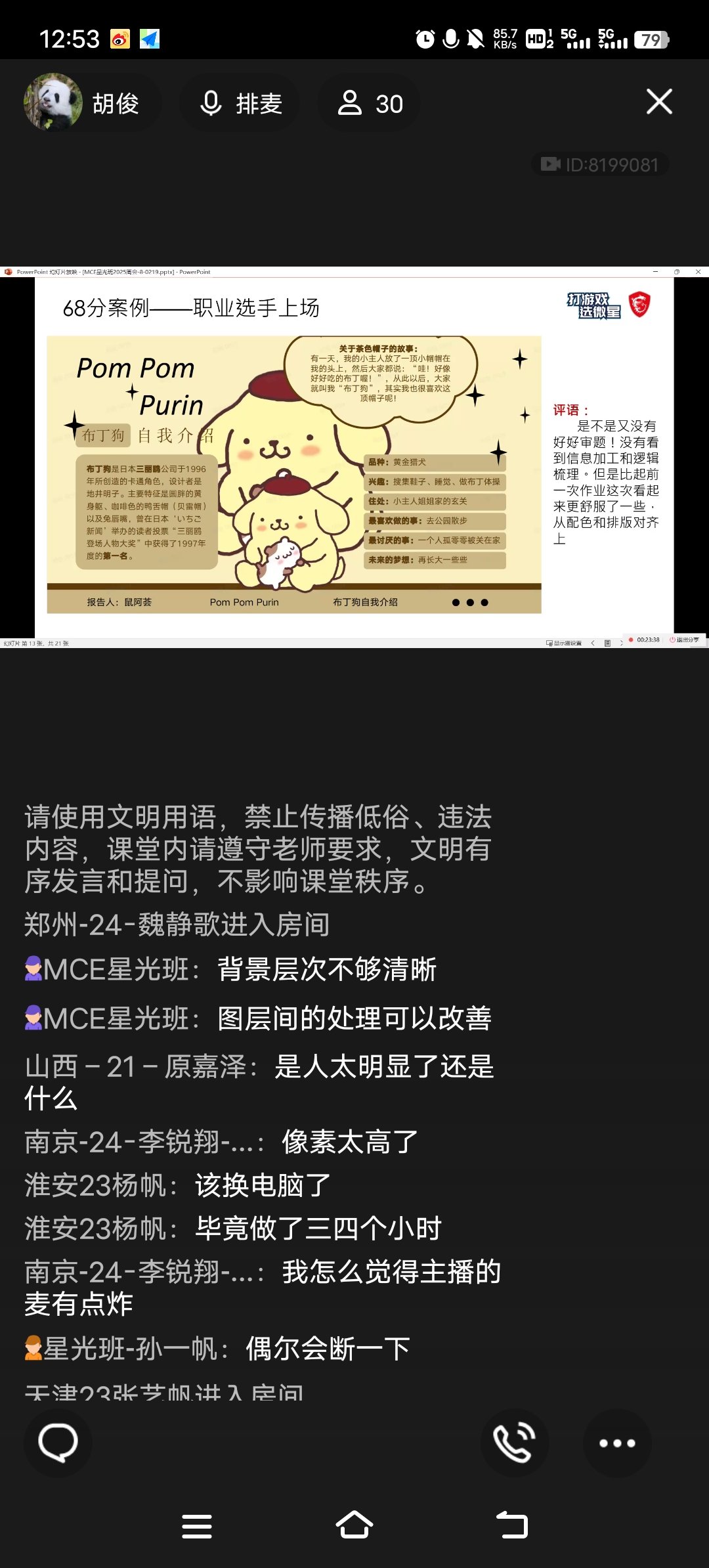 Screenshot_20250219_125328.jpg