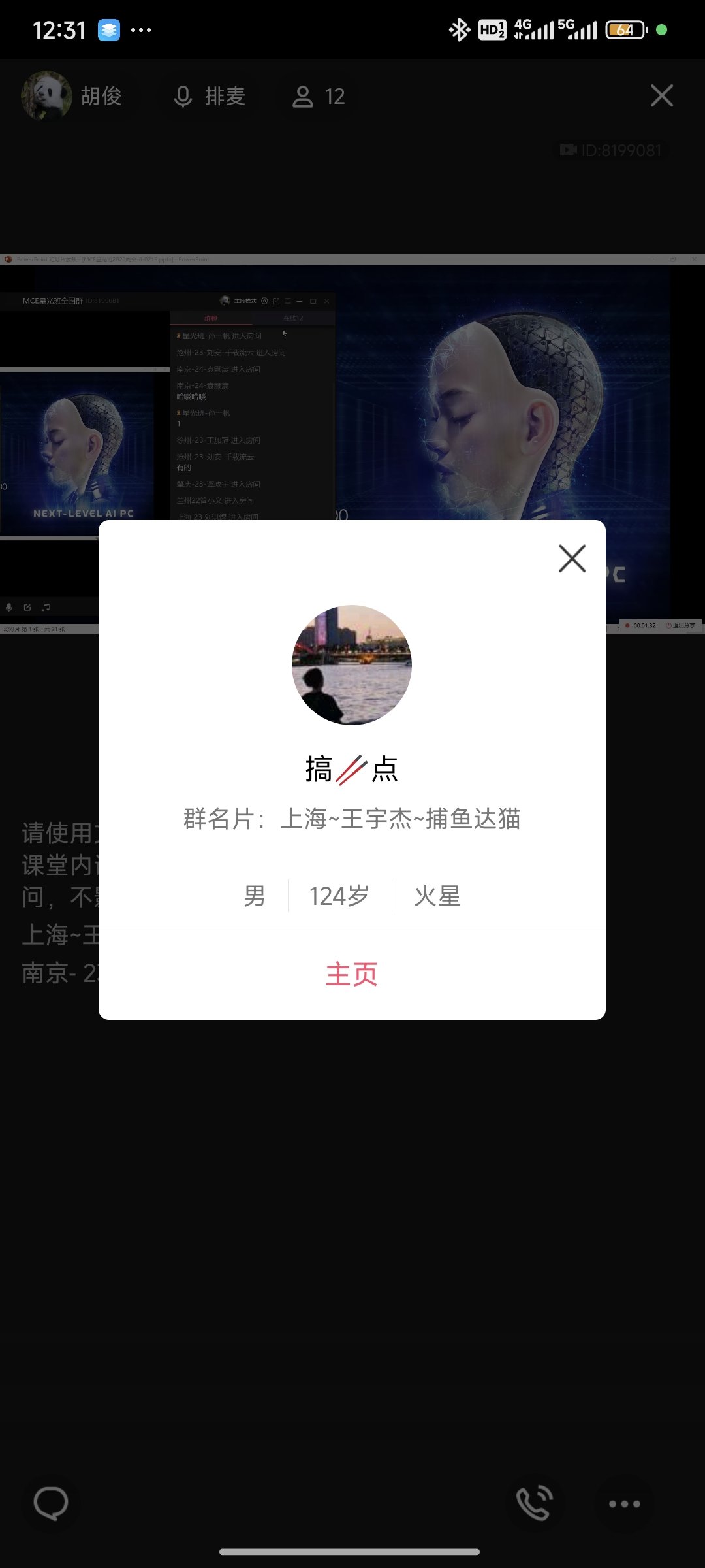 Screenshot_2025-02-19-12-31-26-151_com.tencent.mobileqq.jpg