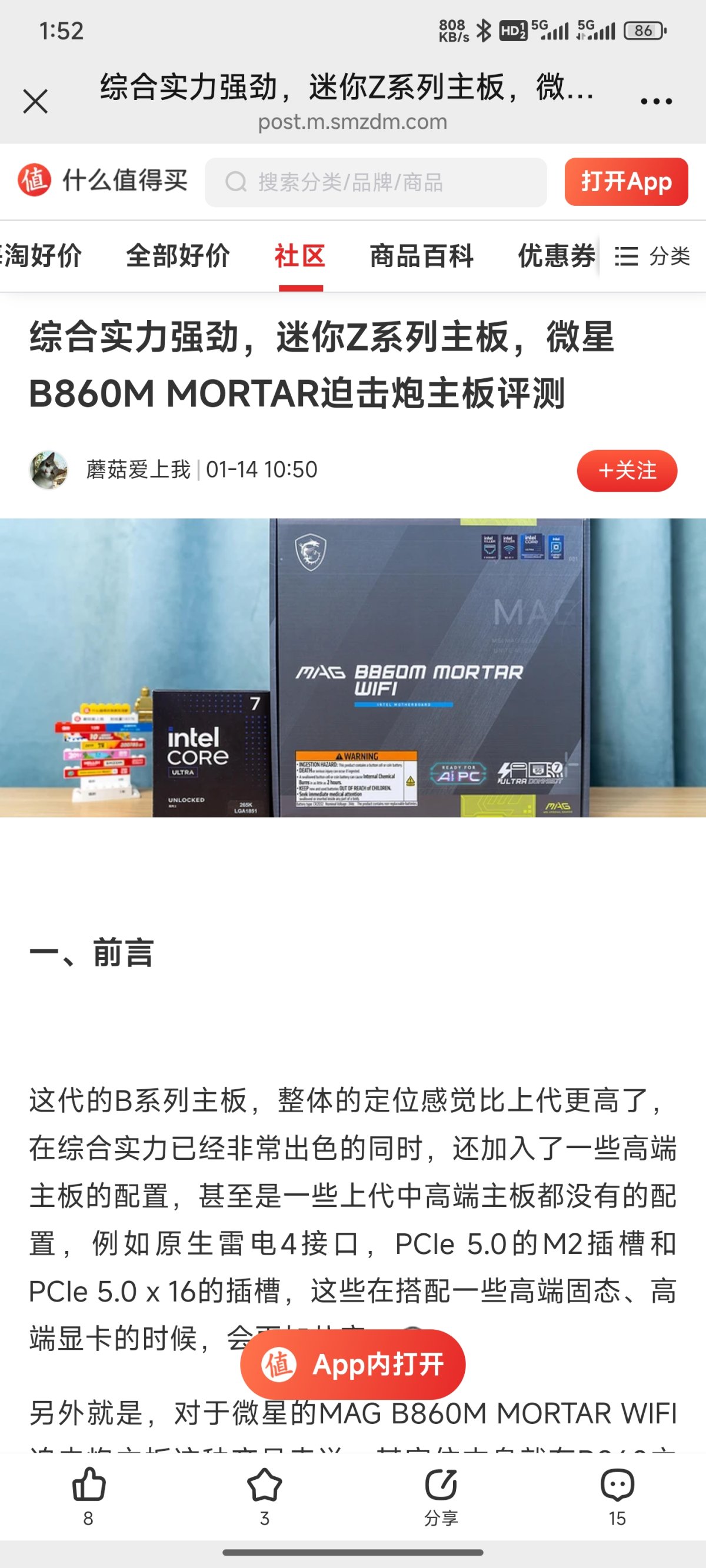 Screenshot_2025-02-21-13-52-20-669_com.tencent.mm.jpg