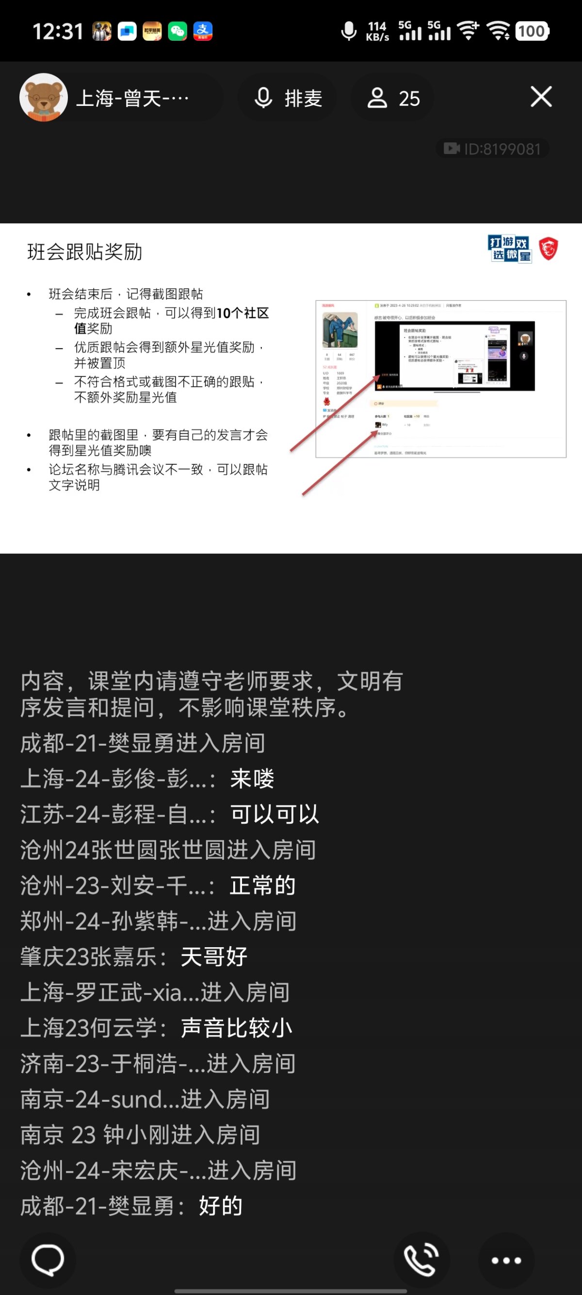 Screenshot_20250226_123145.jpg