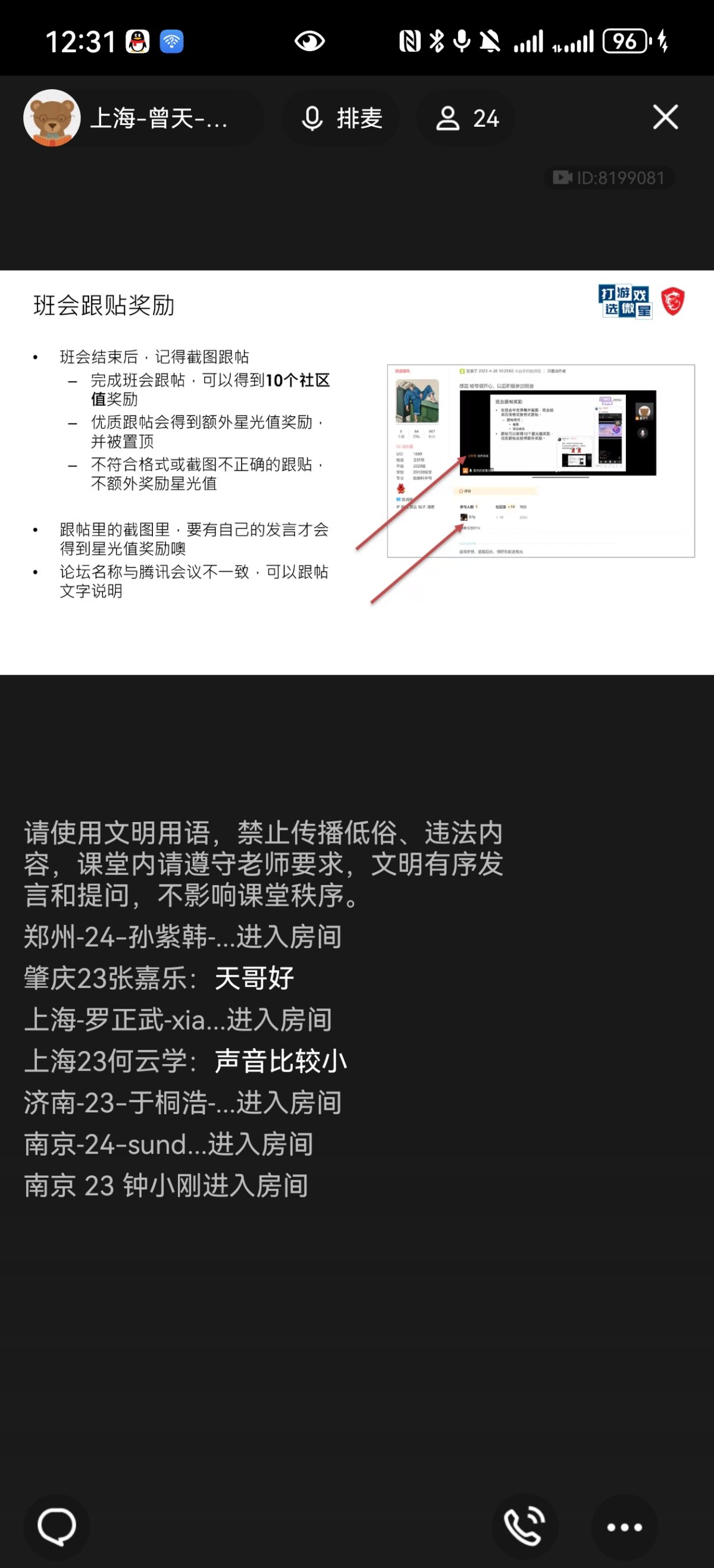 Screenshot_20250226_123137_com.tencent.mobileqq.jpg
