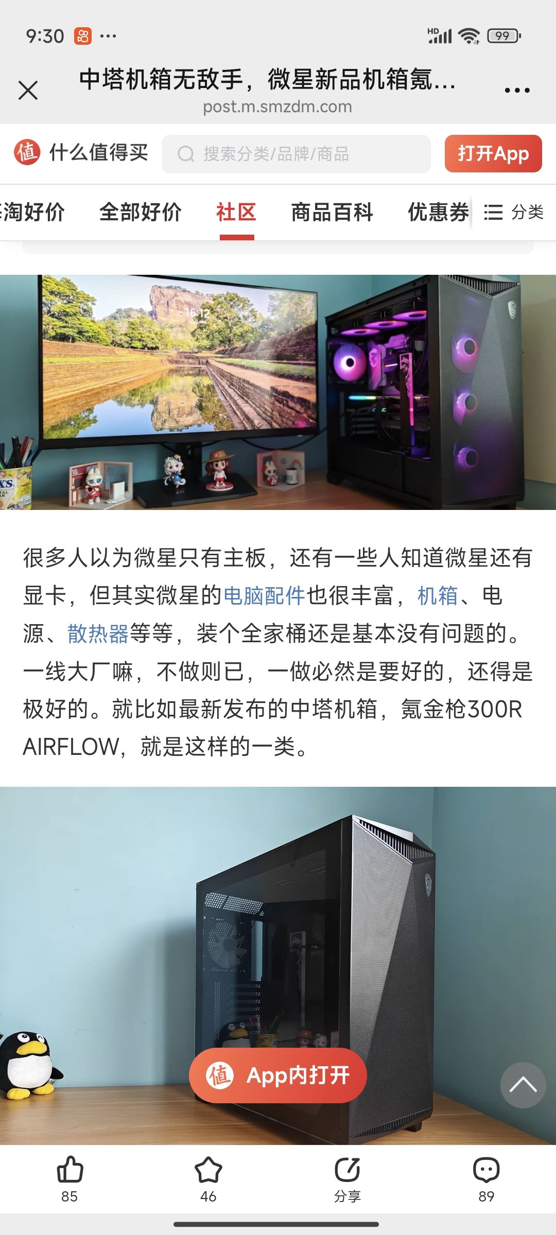 Screenshot_2025-03-02-09-30-36-157_com.tencent.mm.jpg