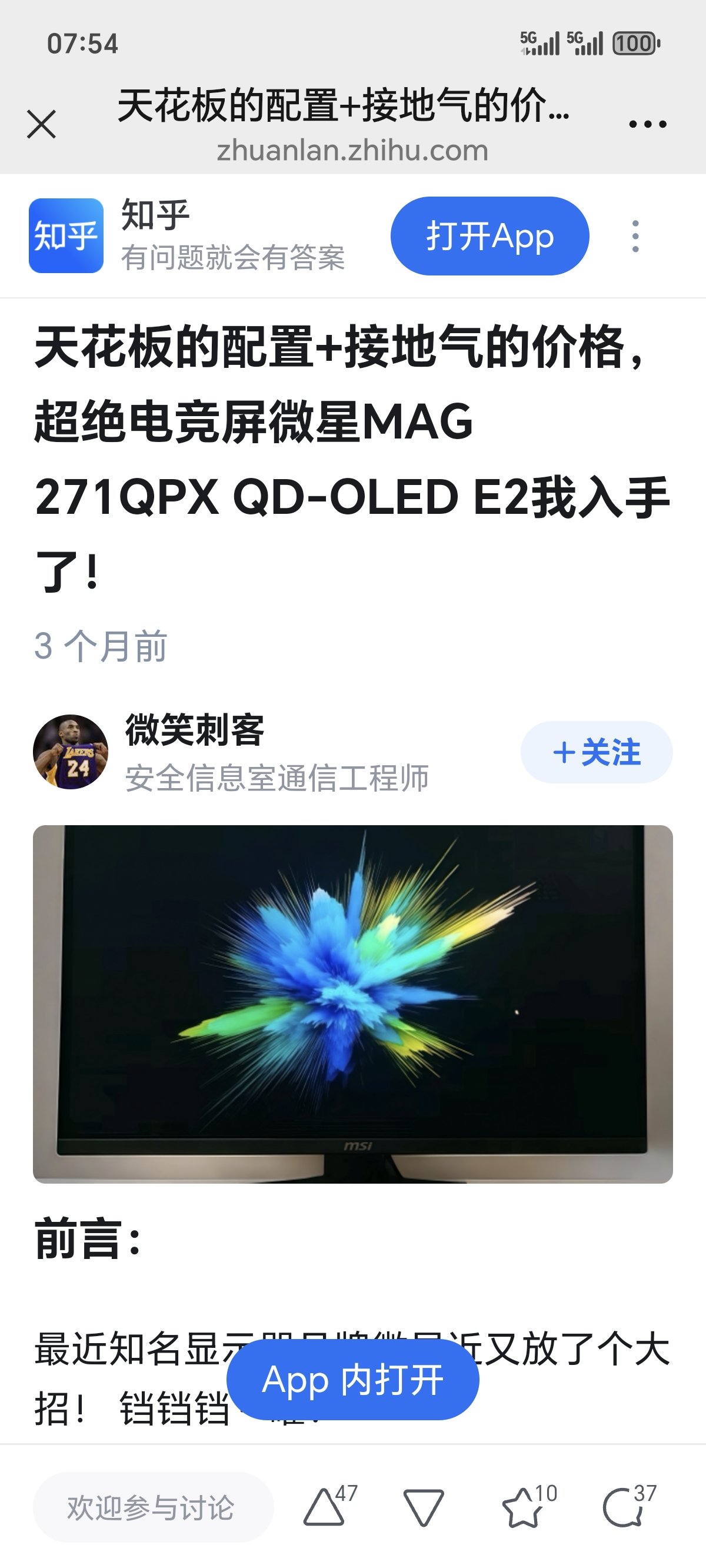 Screenshot_20250304_075437_com_tencent_mm_MMSosWebViewUI.jpg