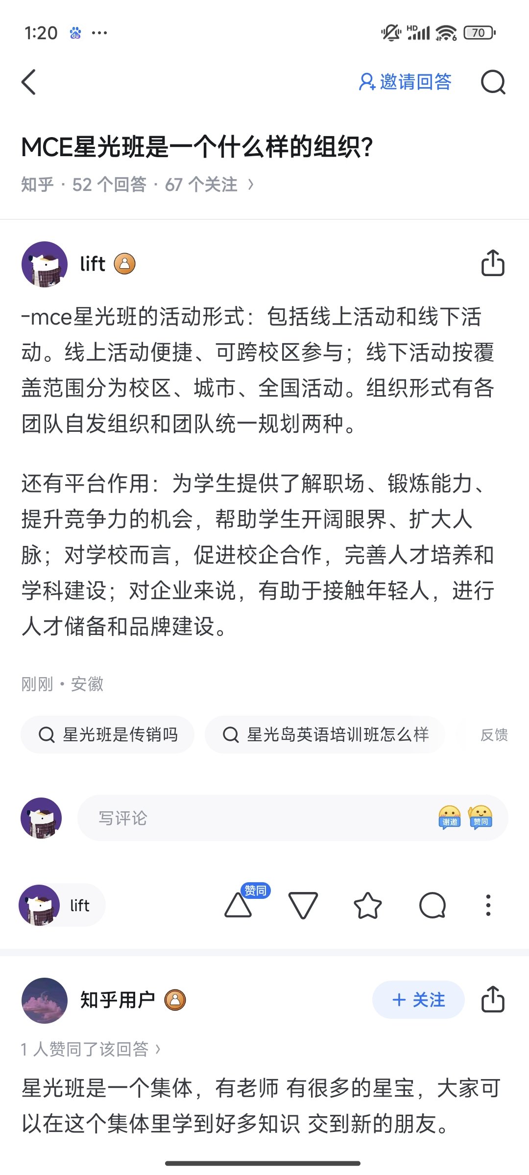 Screenshot_2025-03-05-01-20-33-979_com.zhihu.android.jpg