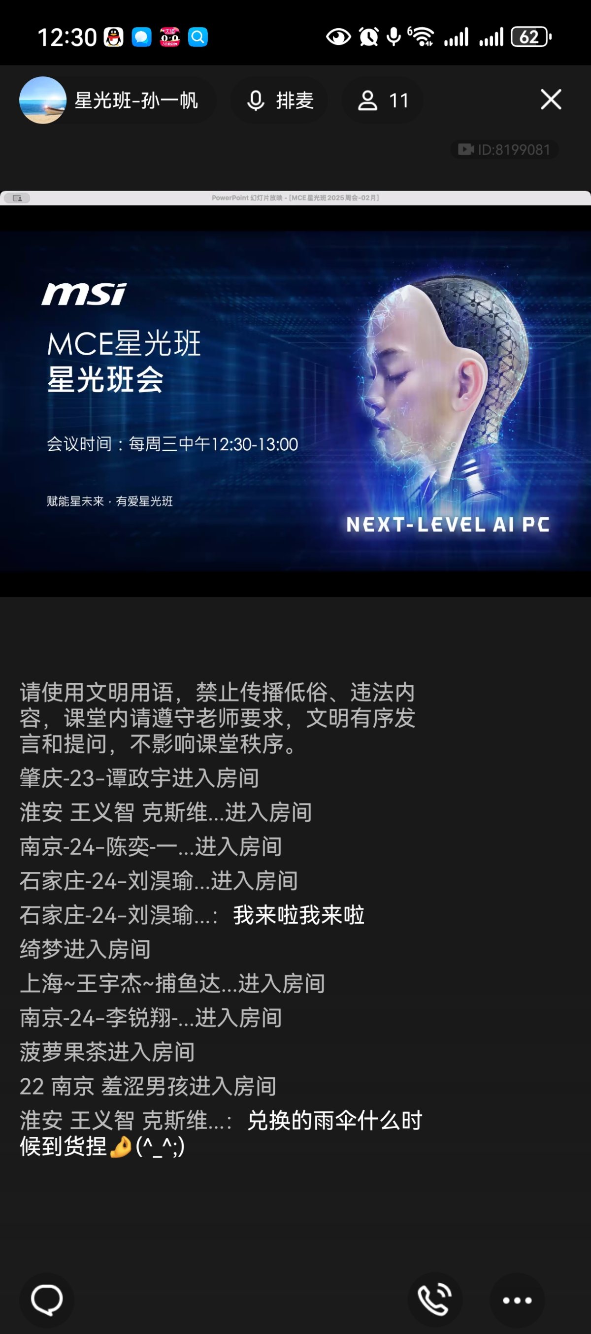Screenshot_20250305_123021_com.tencent.mobileqq.jpg