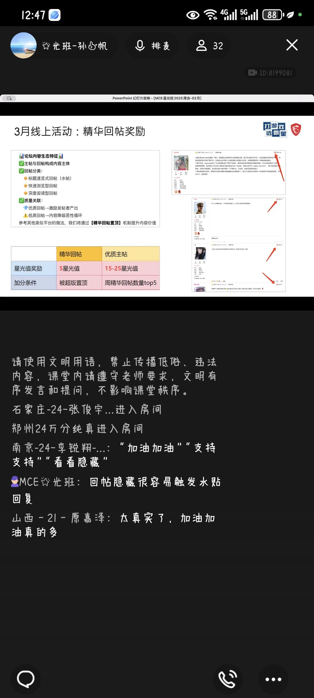 Screenshot_20250305_124705_com_tencent_mobileqq_PluginDefaultProxyActivity.jpg