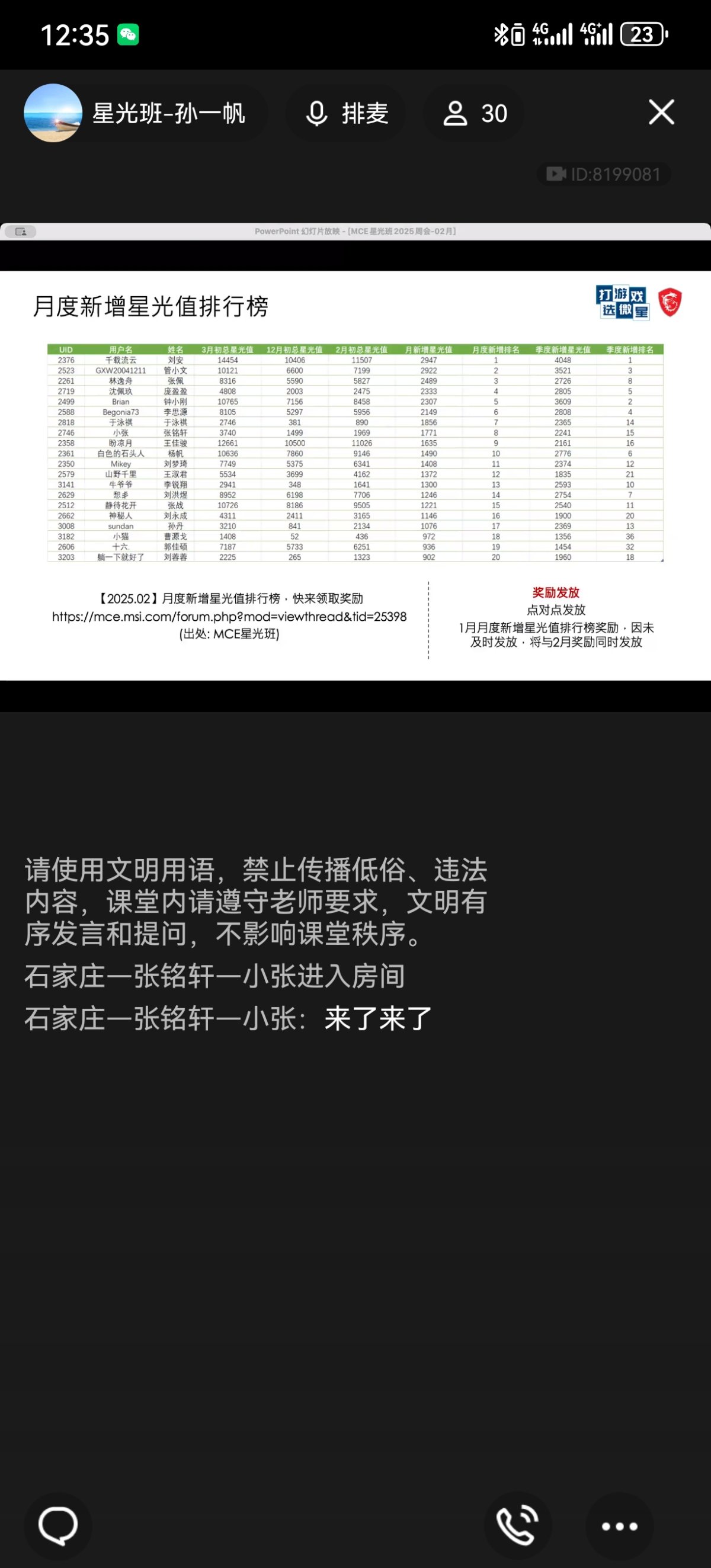 Screenshot_20250305_123513_com.tencent.mobileqq.jpg