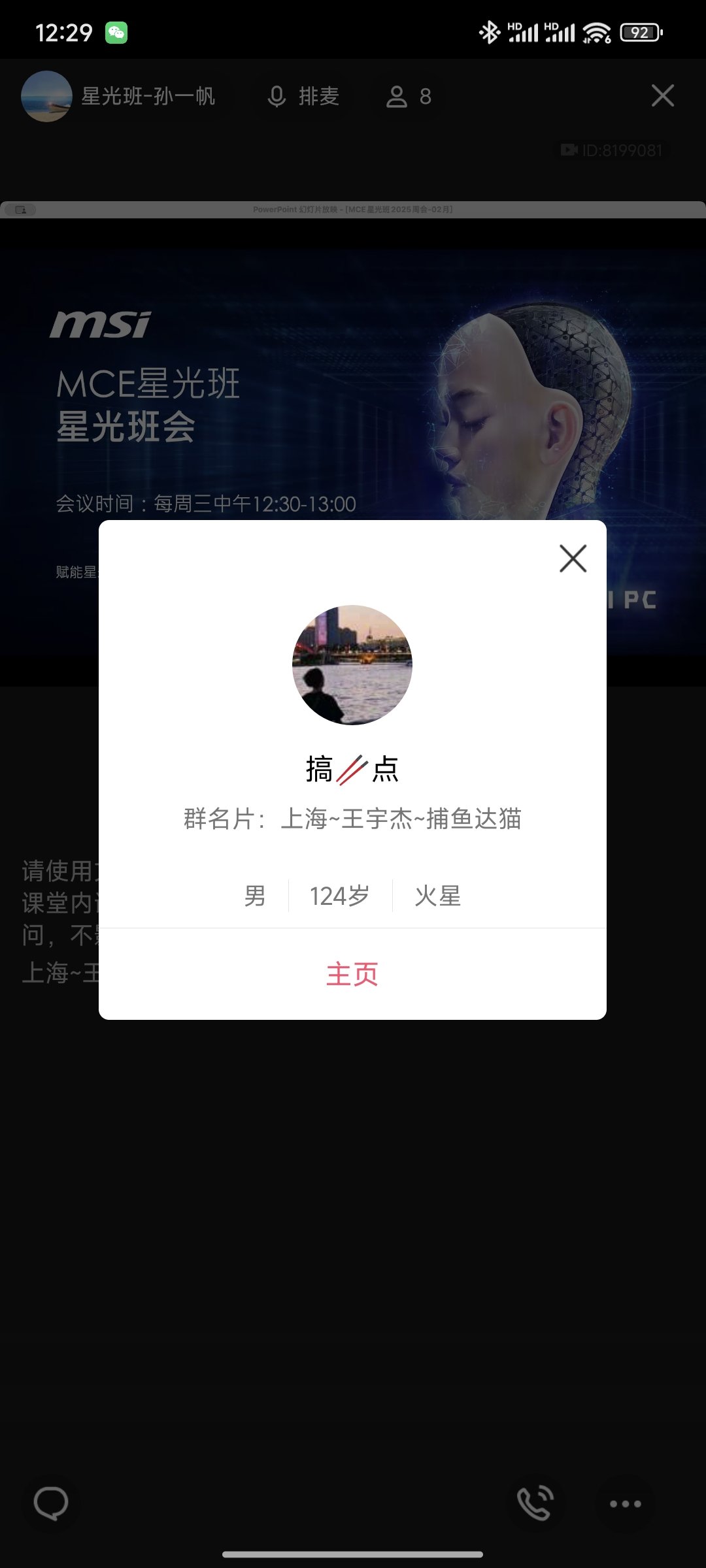 Screenshot_2025-03-05-12-29-58-863_com.tencent.mobileqq.jpg