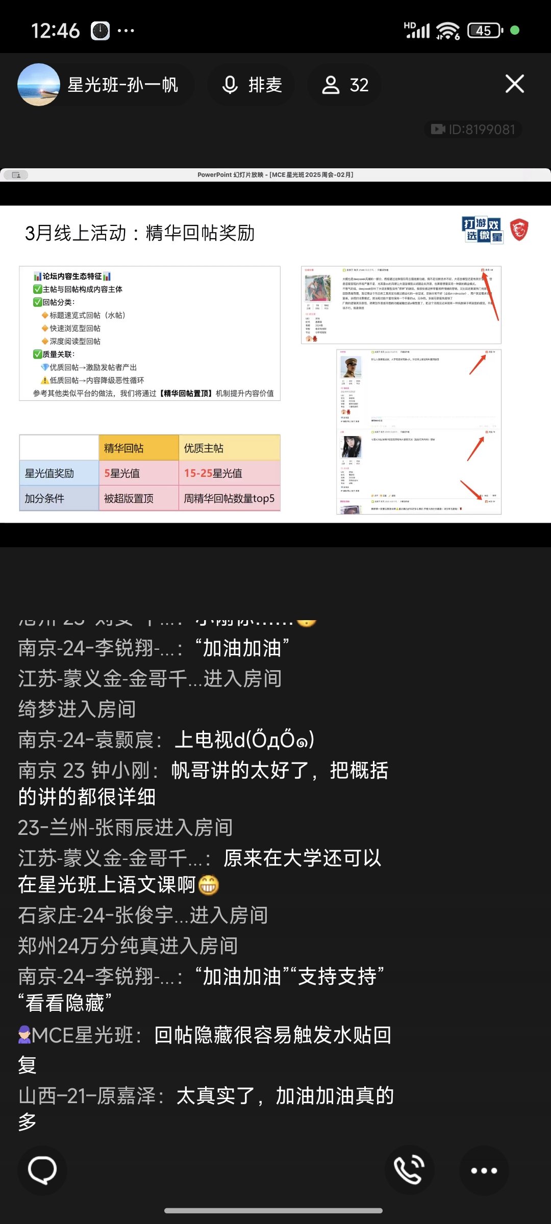 Screenshot_2025-03-05-12-46-39-090_com.tencent.mobileqq.jpg