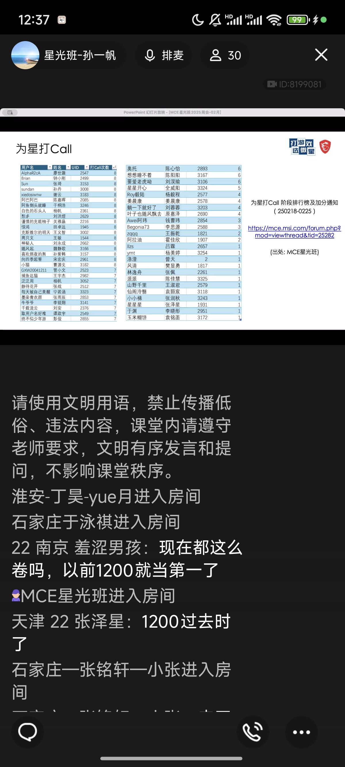 Screenshot_2025-03-05-12-37-57-086_com.tencent.mobileqq.jpg