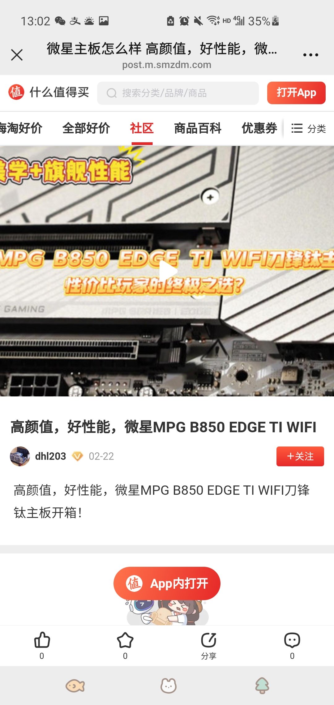 Screenshot_20250309-130242_WeChat.jpg