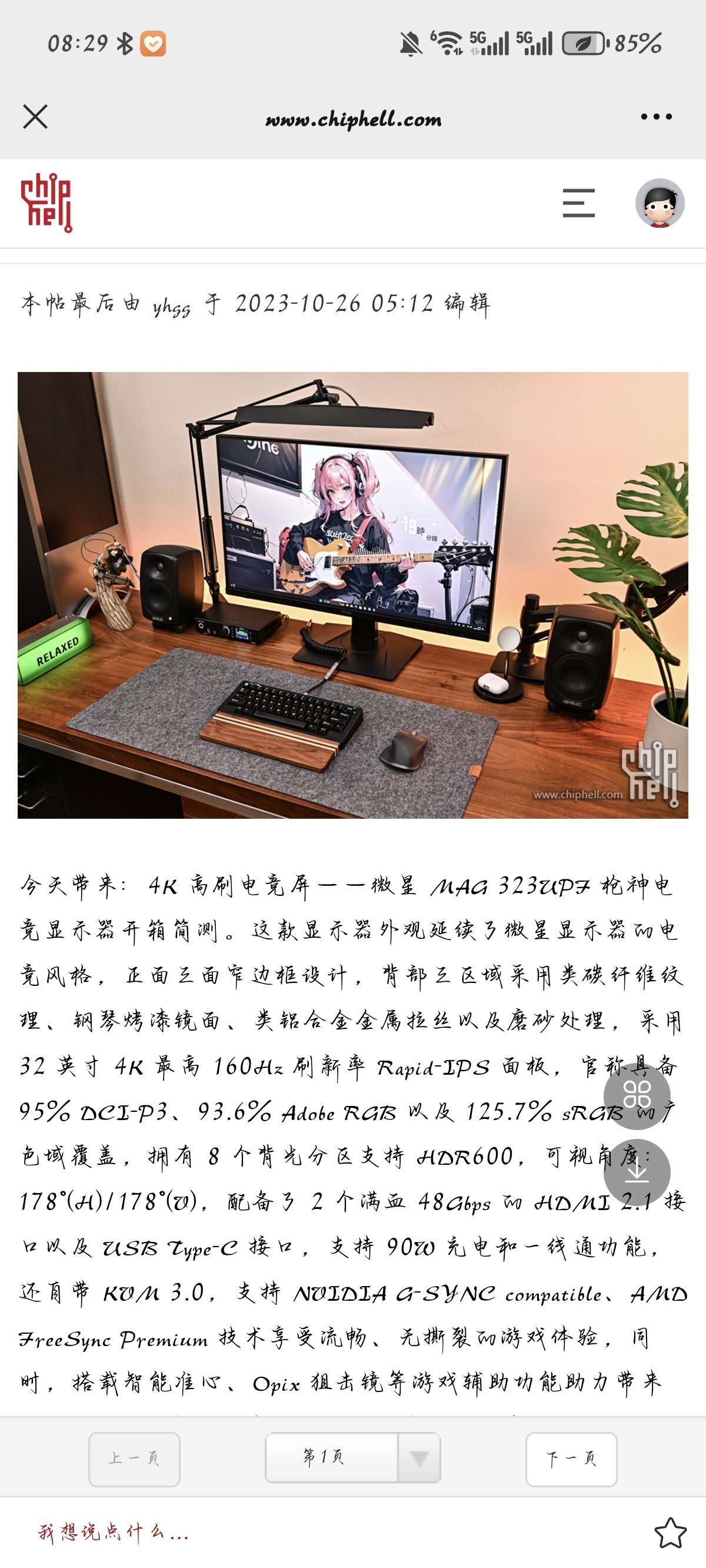 Screenshot_20250310_082931_com_tencent_mm_MMWebViewUI.jpg