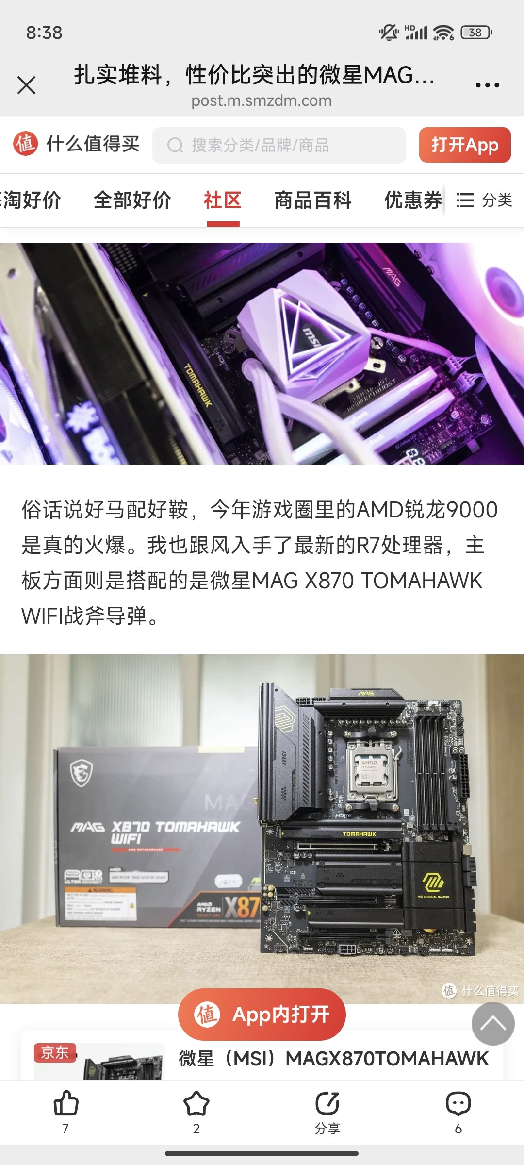 Screenshot_2025-03-10-20-38-55-932_com.tencent.mm.jpg