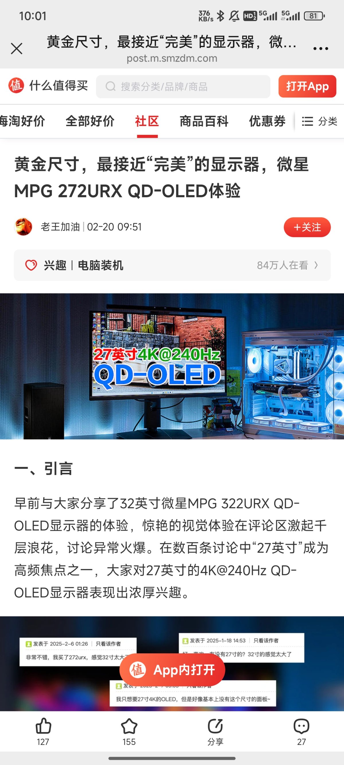 Screenshot_2025-03-10-22-01-23-027_com.tencent.mm.jpg