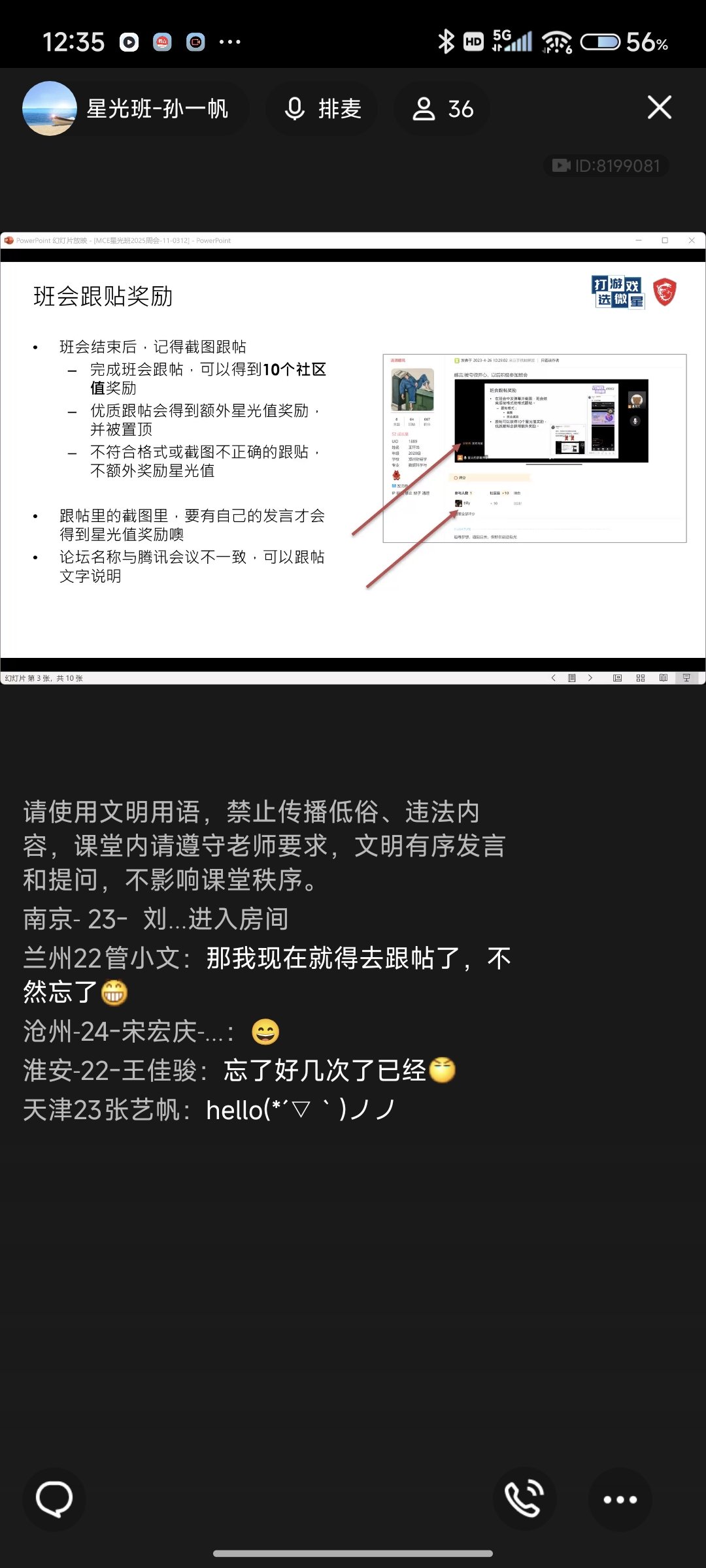 Screenshot_2025-03-12-12-35-02-054_com.tencent.mobileqq.jpg