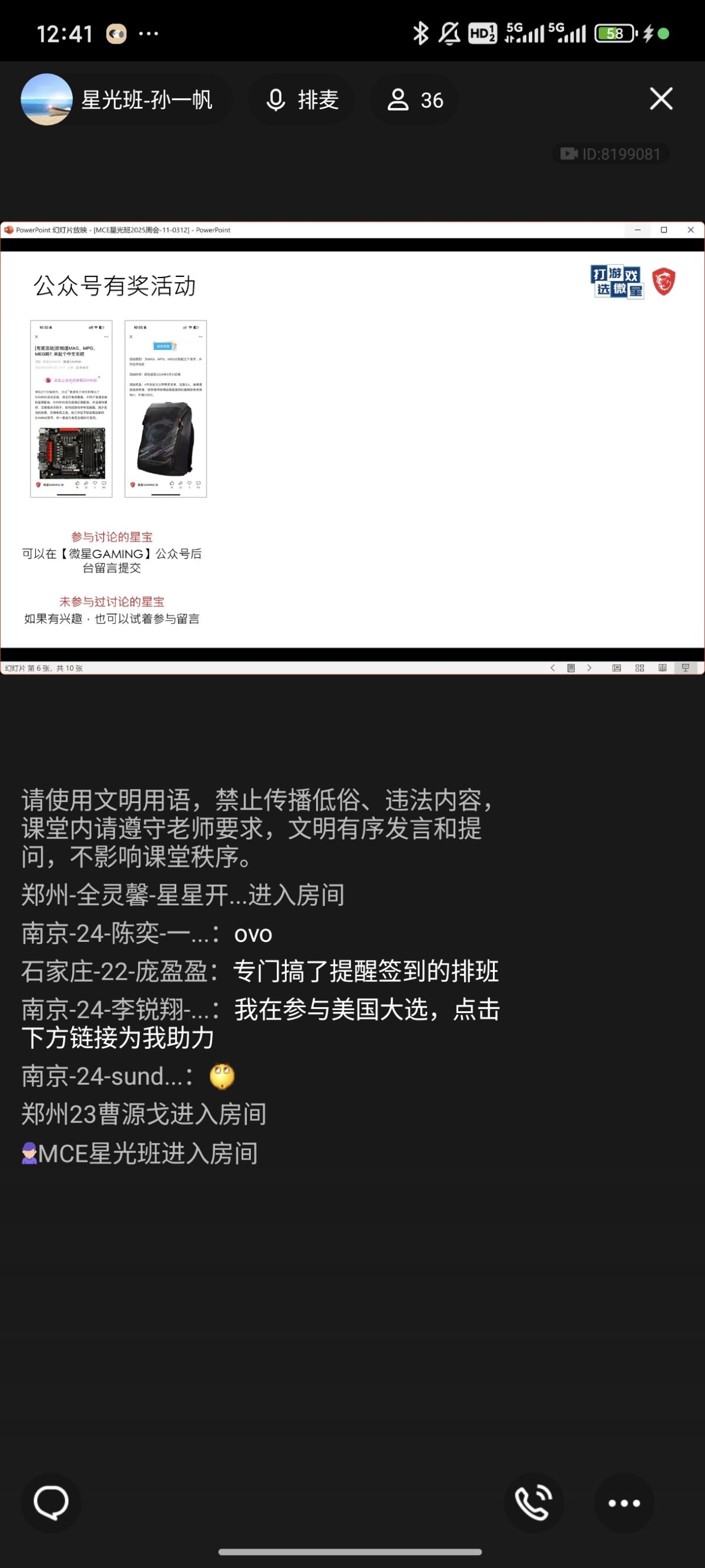 Screenshot_2025-03-12-12-41-44-572_com.tencent.mobileqq.jpg