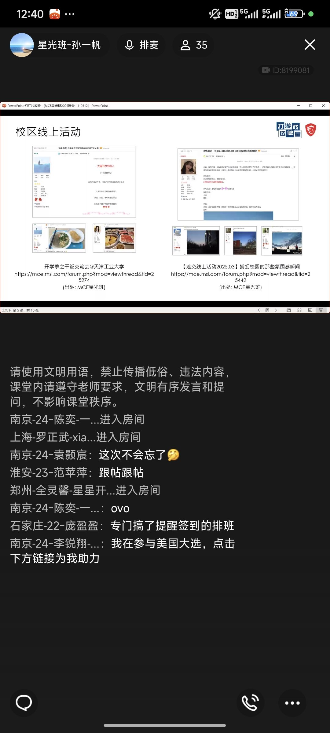 Screenshot_2025-03-12-12-40-13-101_com.tencent.mobileqq.jpg