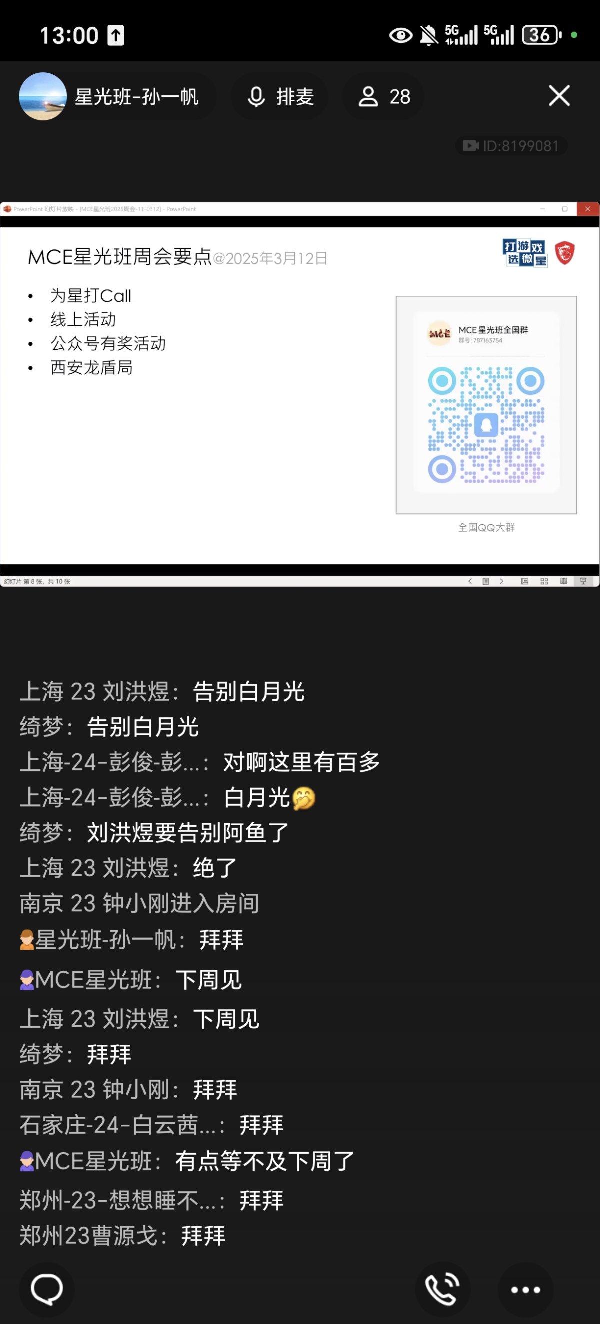 Screenshot_20250312_130047_com_tencent_mobileqq_PluginDefaultProxyActivity.jpg