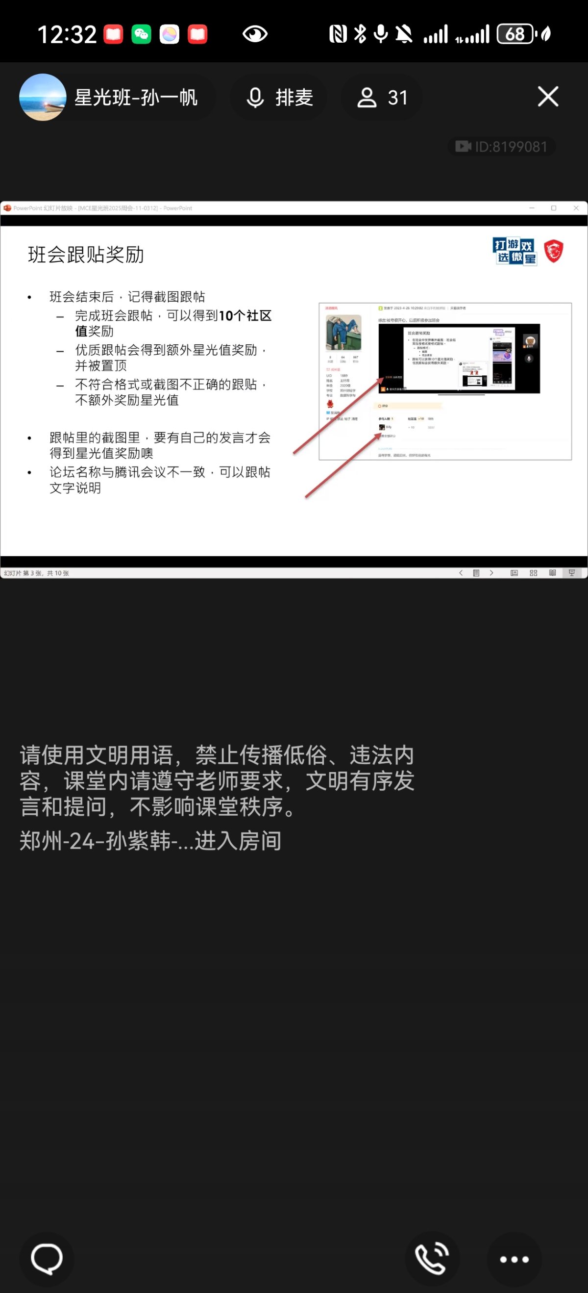 Screenshot_20250312_123234_com.tencent.mobileqq.jpg