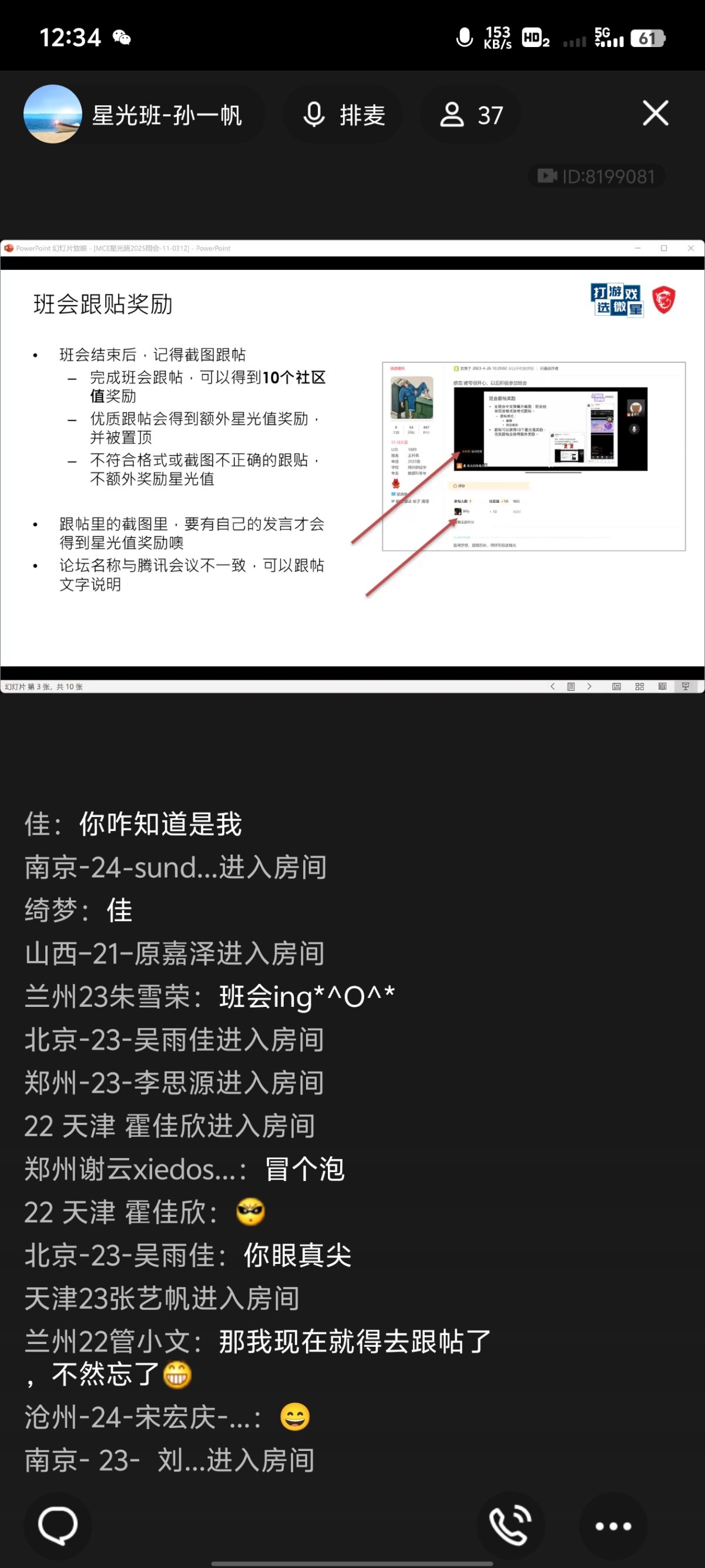 Screenshot_20250312_123435.jpg