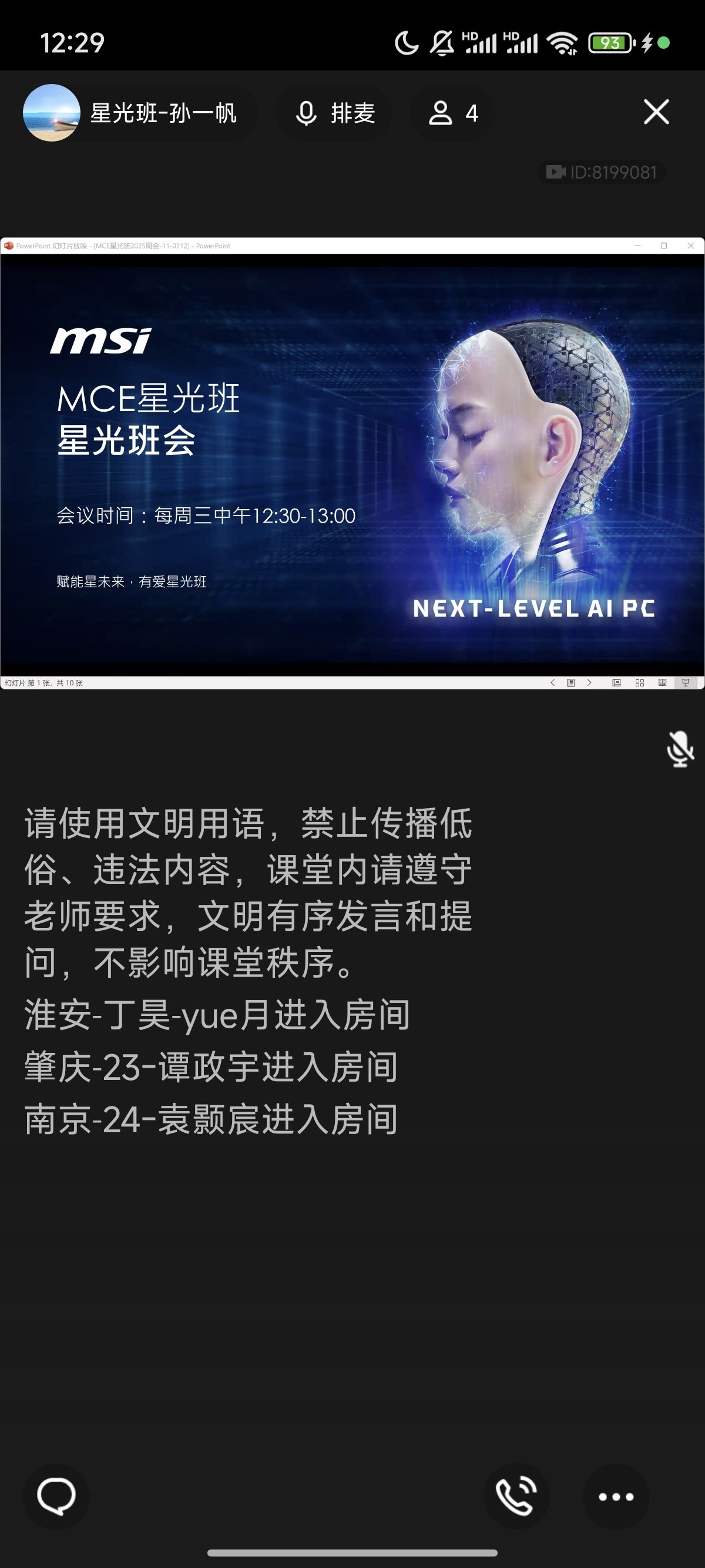 Screenshot_2025-03-12-12-29-56-835_com.tencent.mobileqq.jpg