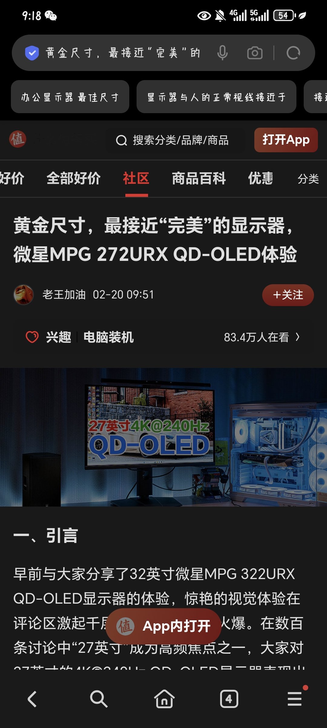 Screenshot_20250314_091835_com_hihonor_baidu_browser_LightSearchActivity.jpg