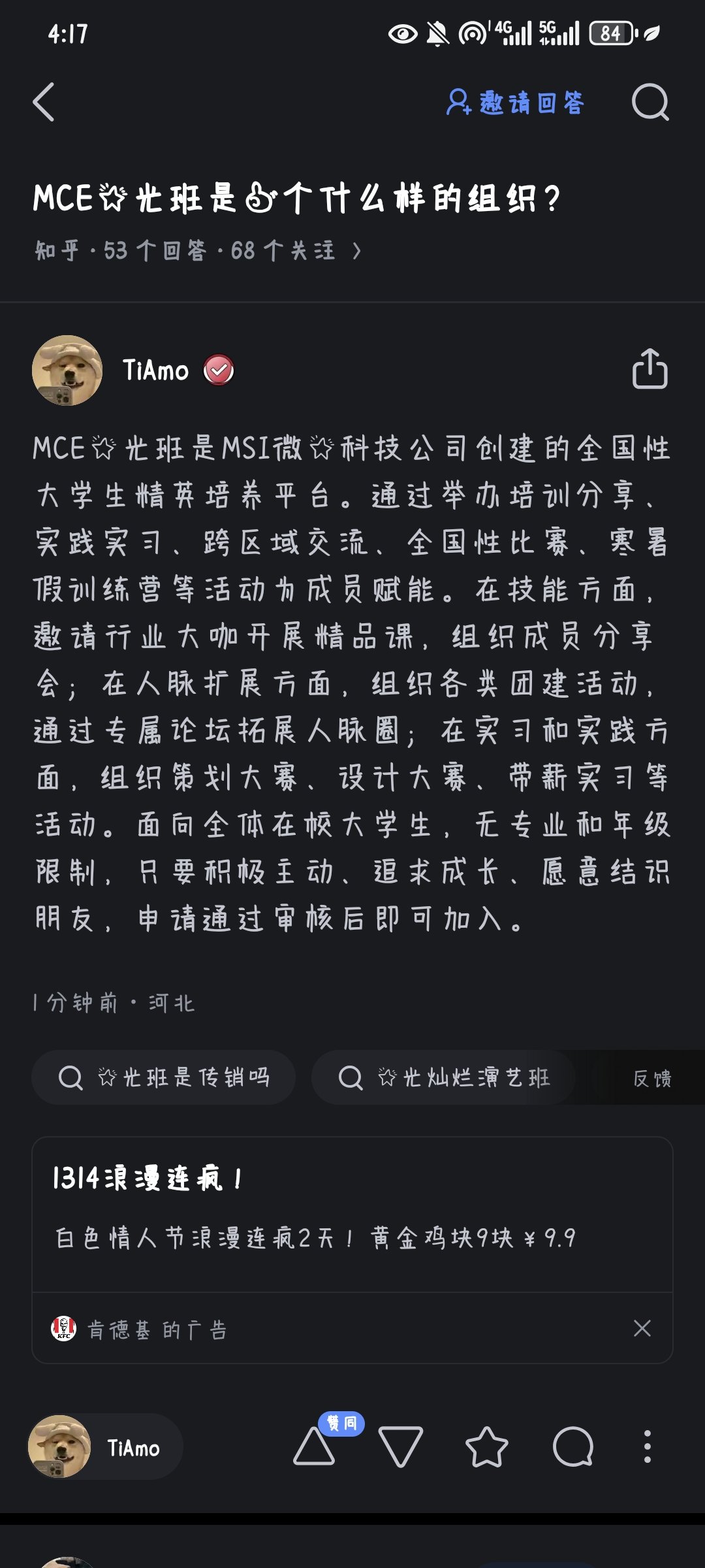 Screenshot_20250314_161723_com_zhihu_android_ShortContainerHostActivity.jpg