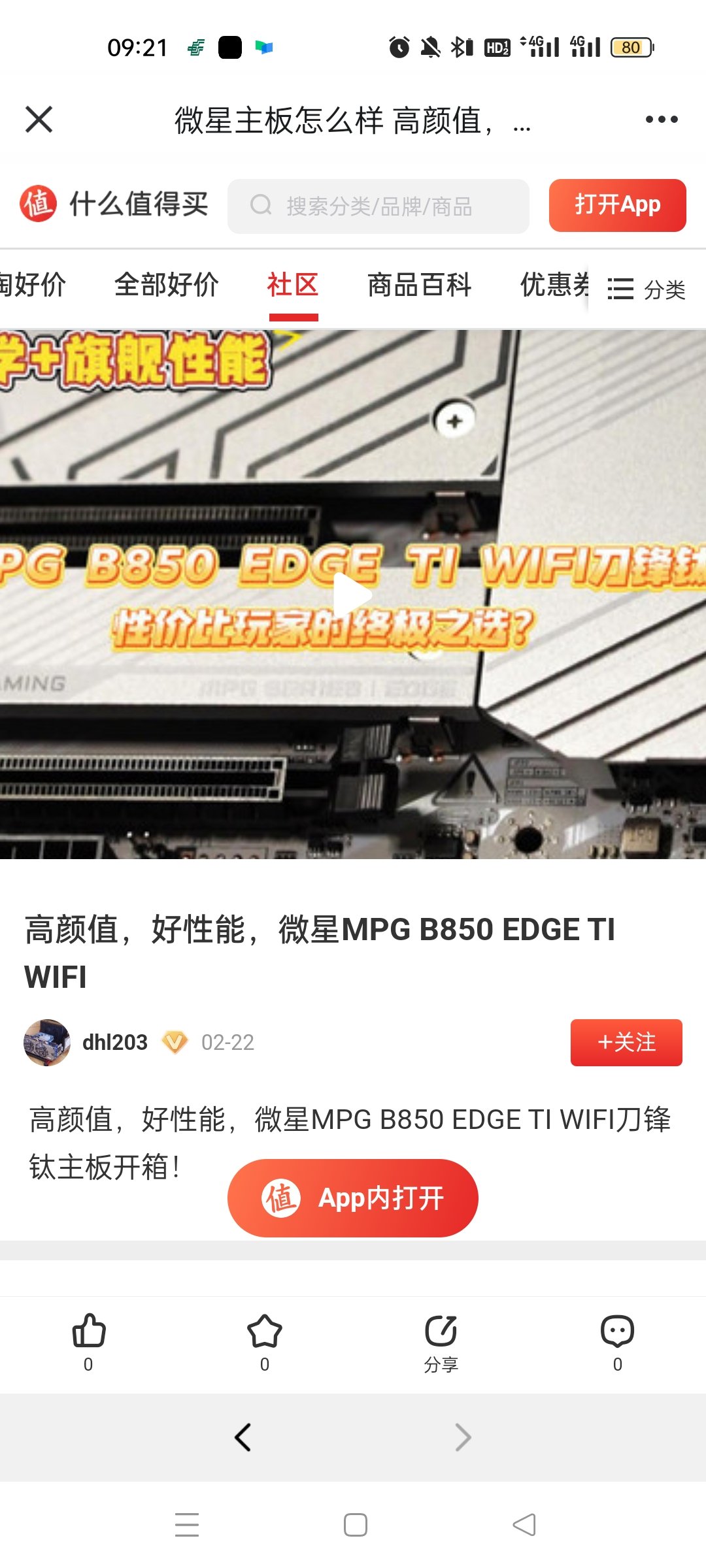 Screenshot_2025-03-16-09-21-36-84_9d26c6446fd7bb8e41d99b6262b17def.jpg