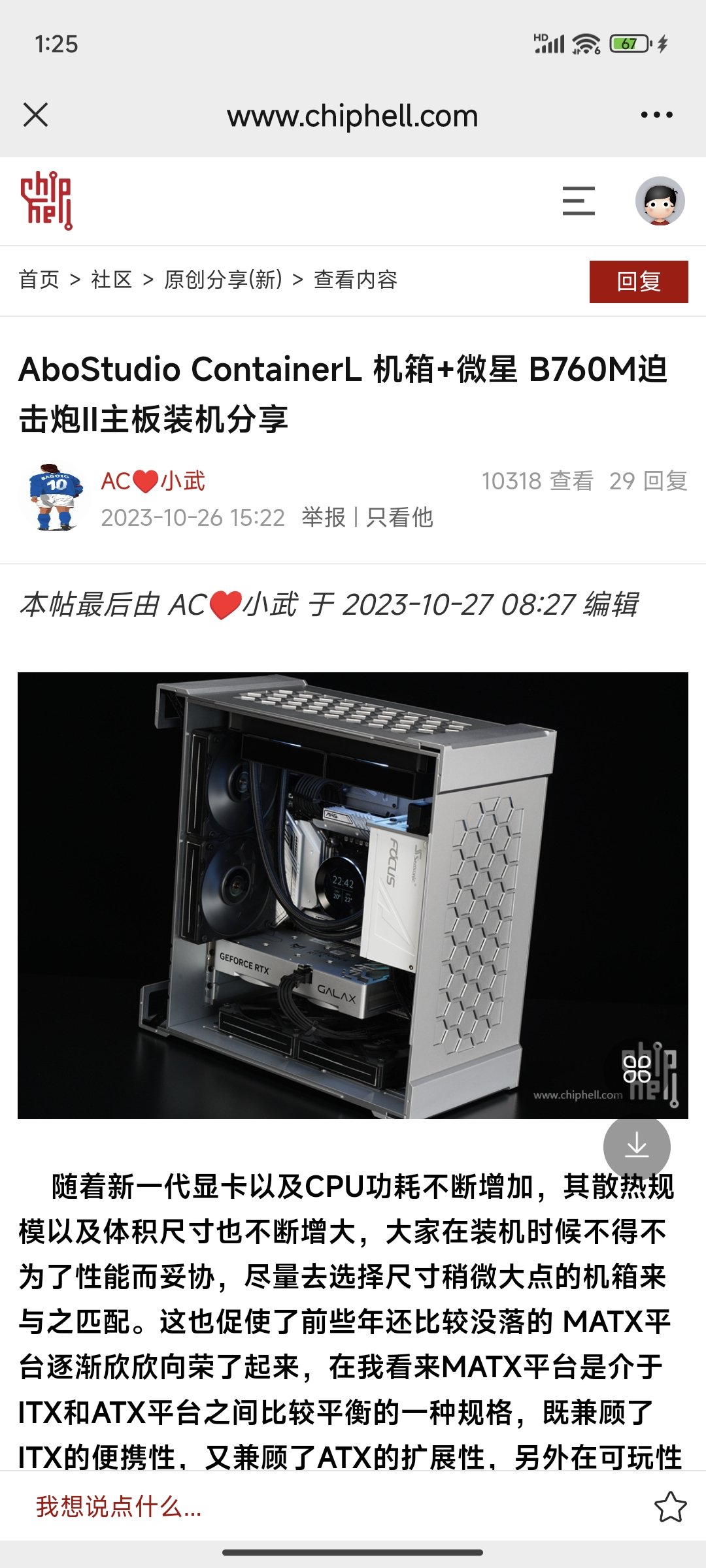 Screenshot_2025-03-16-01-25-27-773_com.tencent.mm.jpg