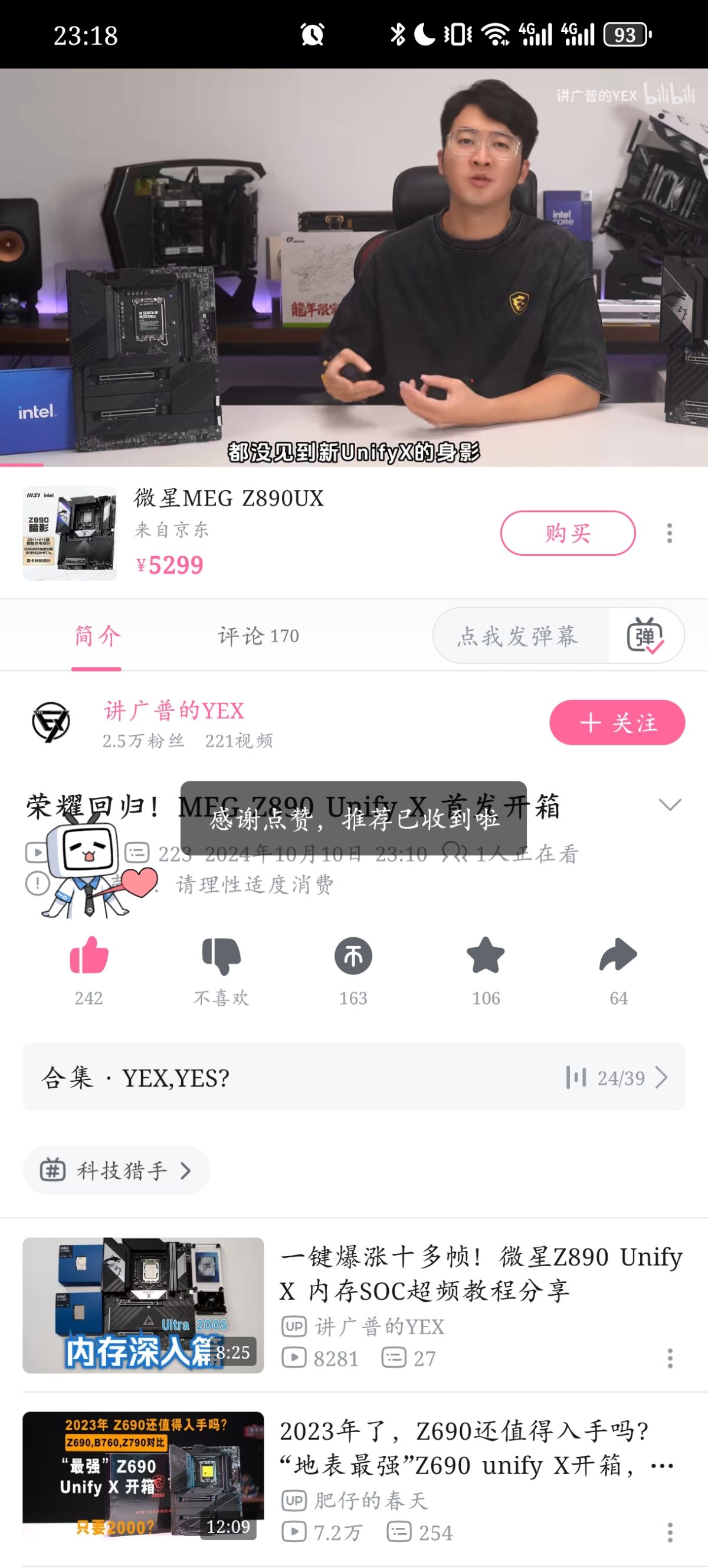 Screenshot_20250316_231832_tv.danmaku.bili.jpg
