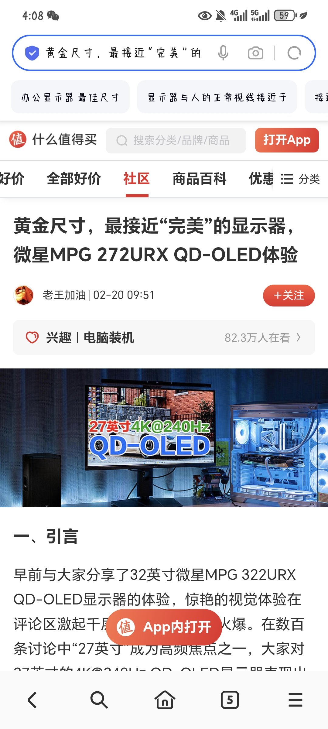 Screenshot_20250317_160819_com_hihonor_baidu_browser_LightSearchActivity.jpg