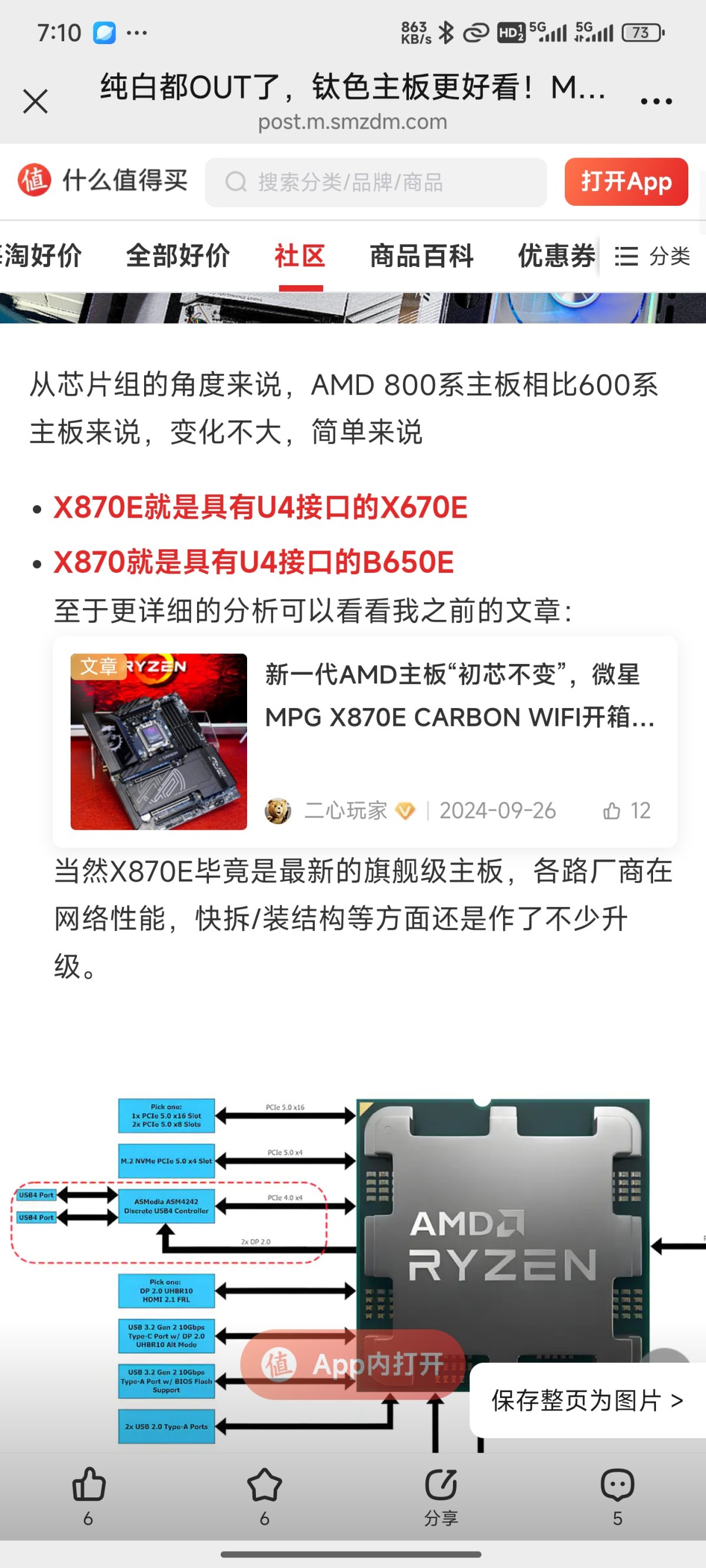 Screenshot_2025-03-17-19-10-05-399_com.tencent.mm.jpg