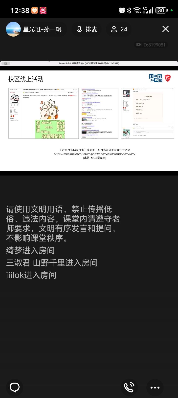Screenshot_20250319_123837_com_tencent_mobileqq_PluginDefaultProxyActivity.jpg