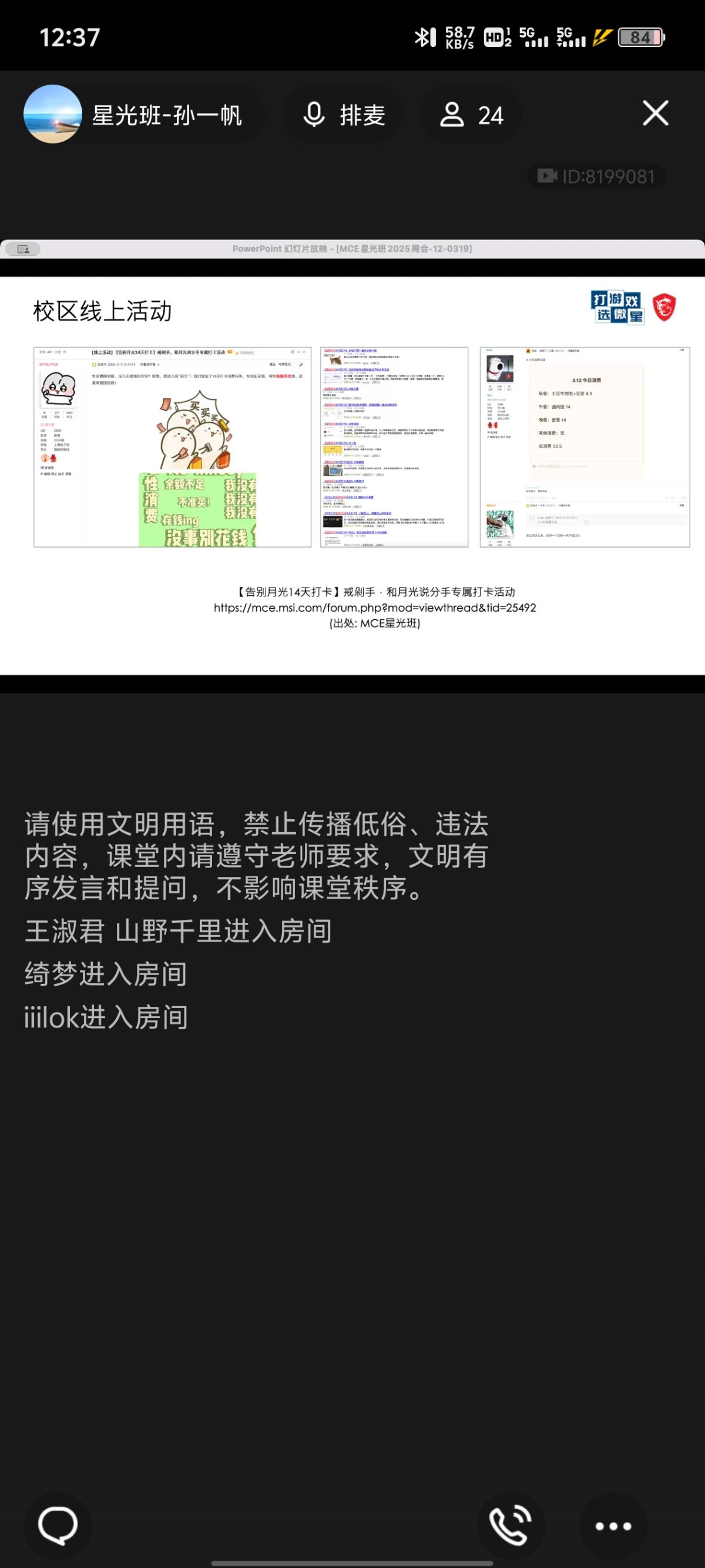 Screenshot_20250319_123749.jpg