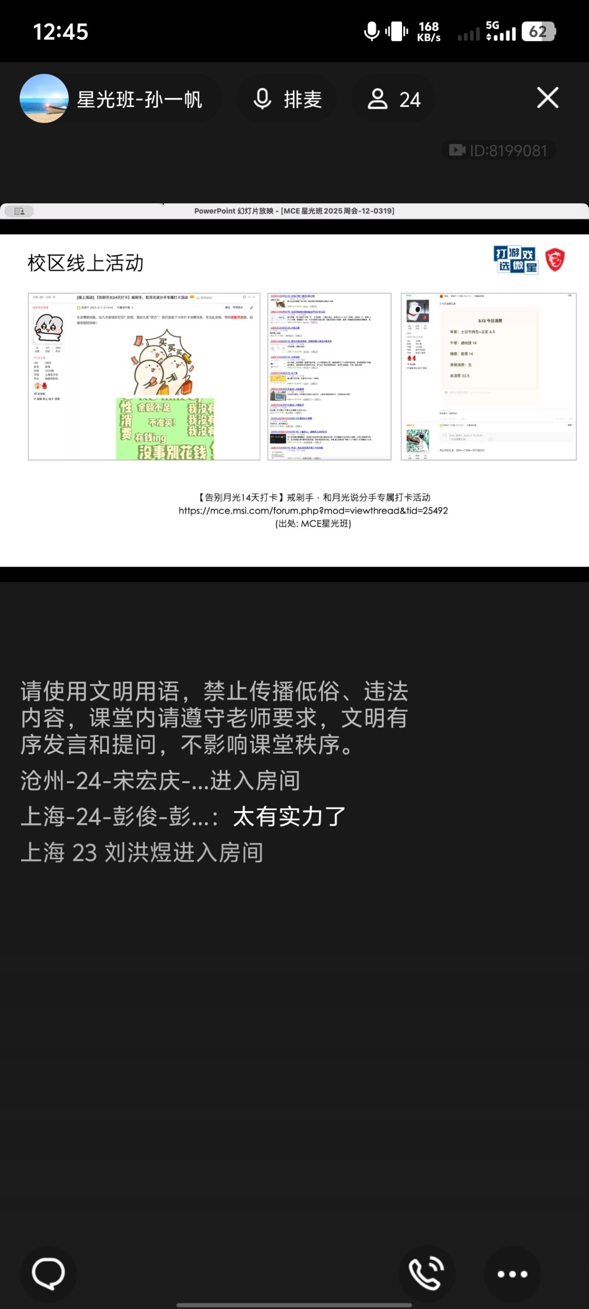 Screenshot_20250319_124501.jpg