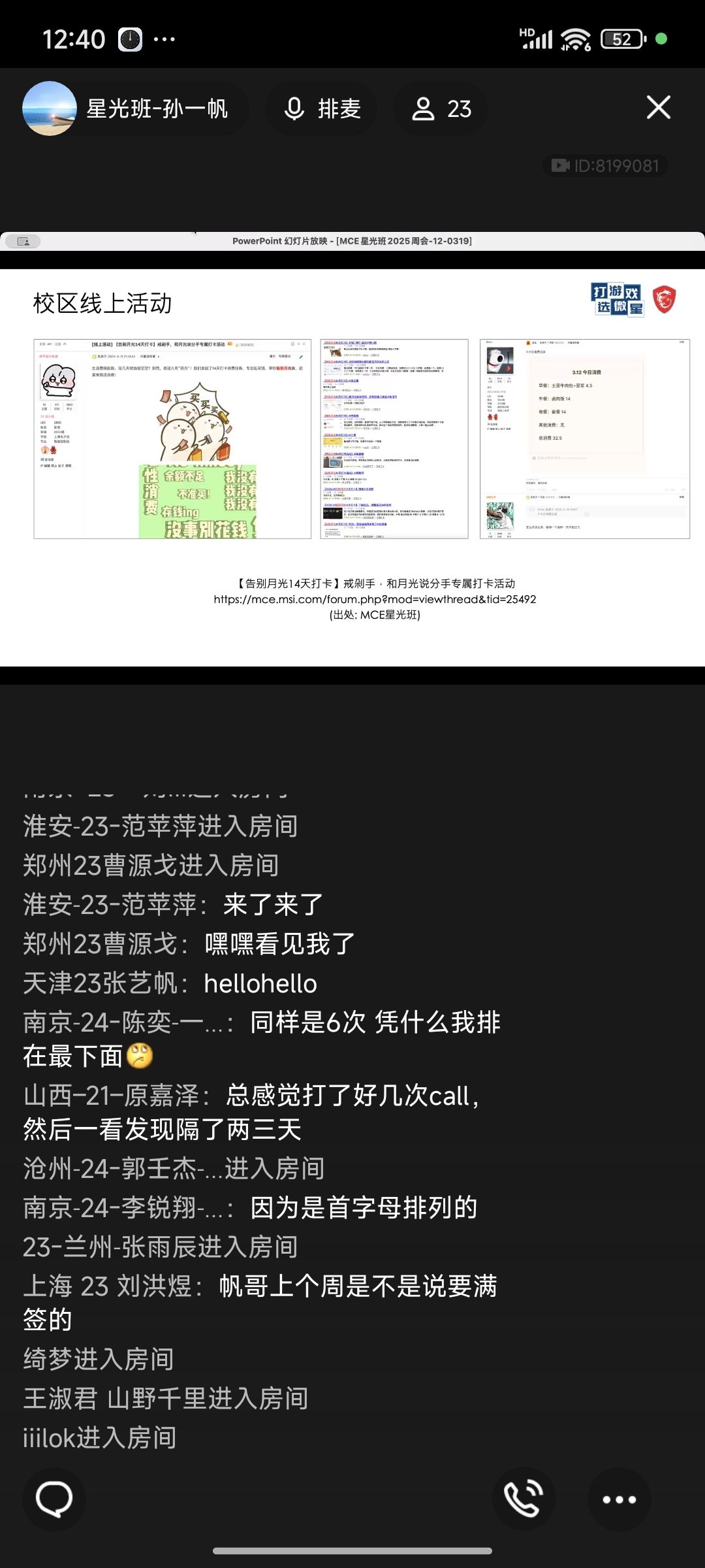 Screenshot_2025-03-19-12-40-17-218_com.tencent.mobileqq.jpg