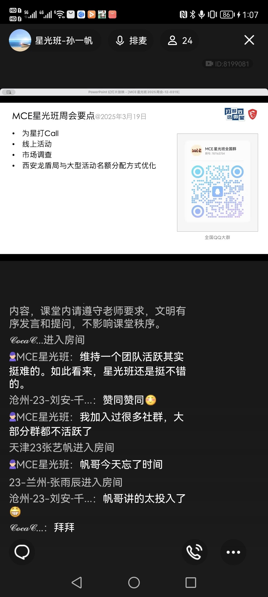 Screenshot_20250319_130736.jpg