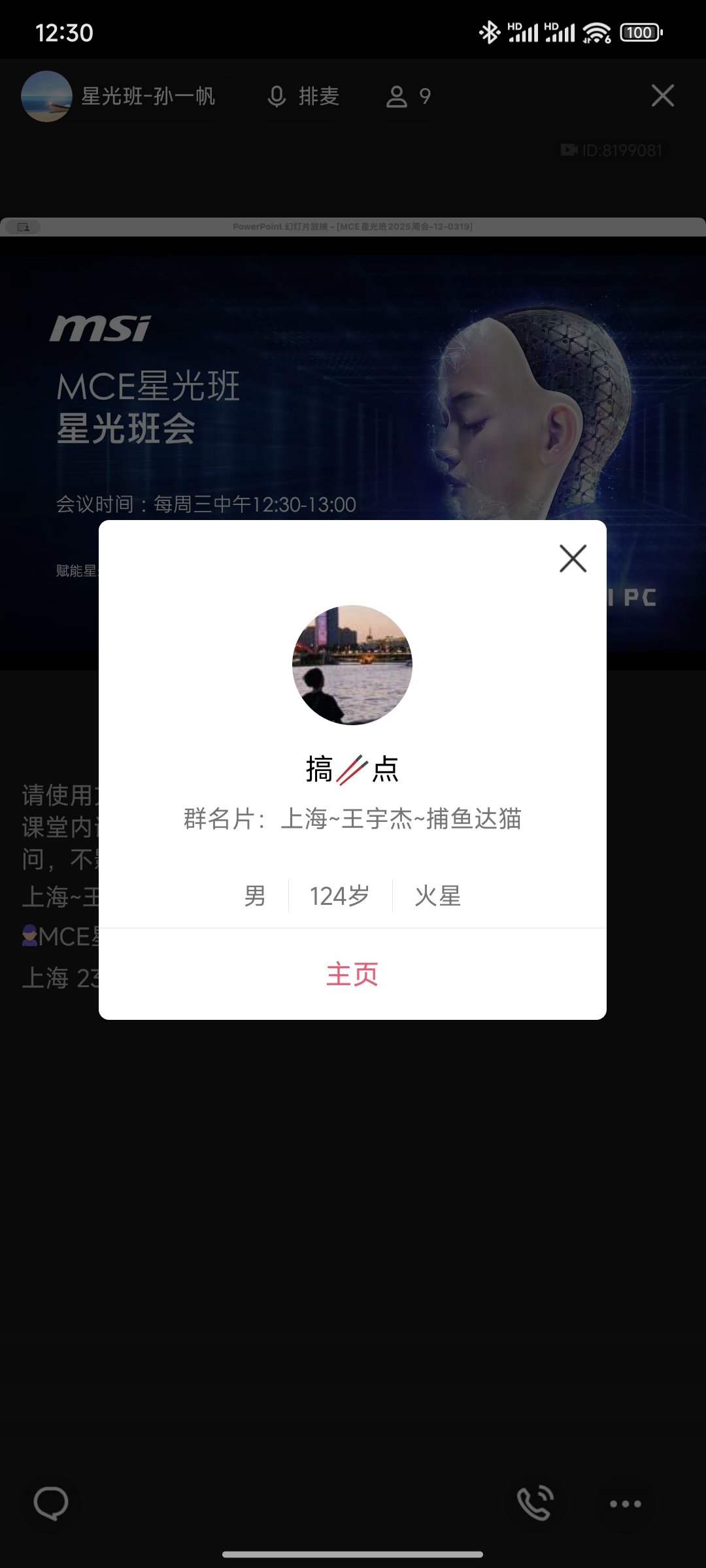 Screenshot_2025-03-19-12-30-34-666_com.tencent.mobileqq.jpg