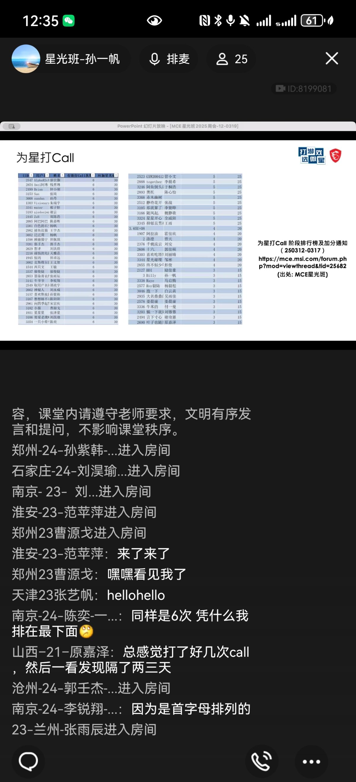 Screenshot_20250319_123512_com.tencent.mobileqq.jpg