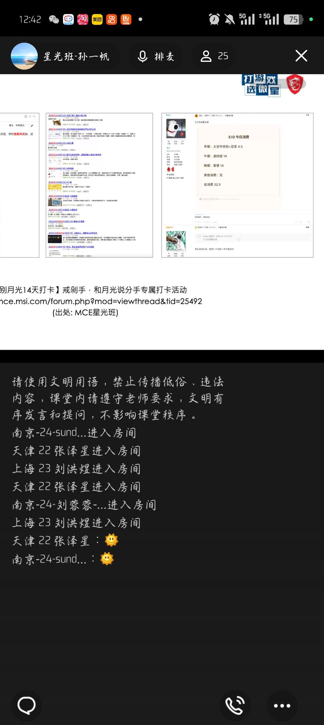 Screenshot_2025-03-19-12-42-10-19_9d26c6446fd7bb8e41d99b6262b17def.jpg