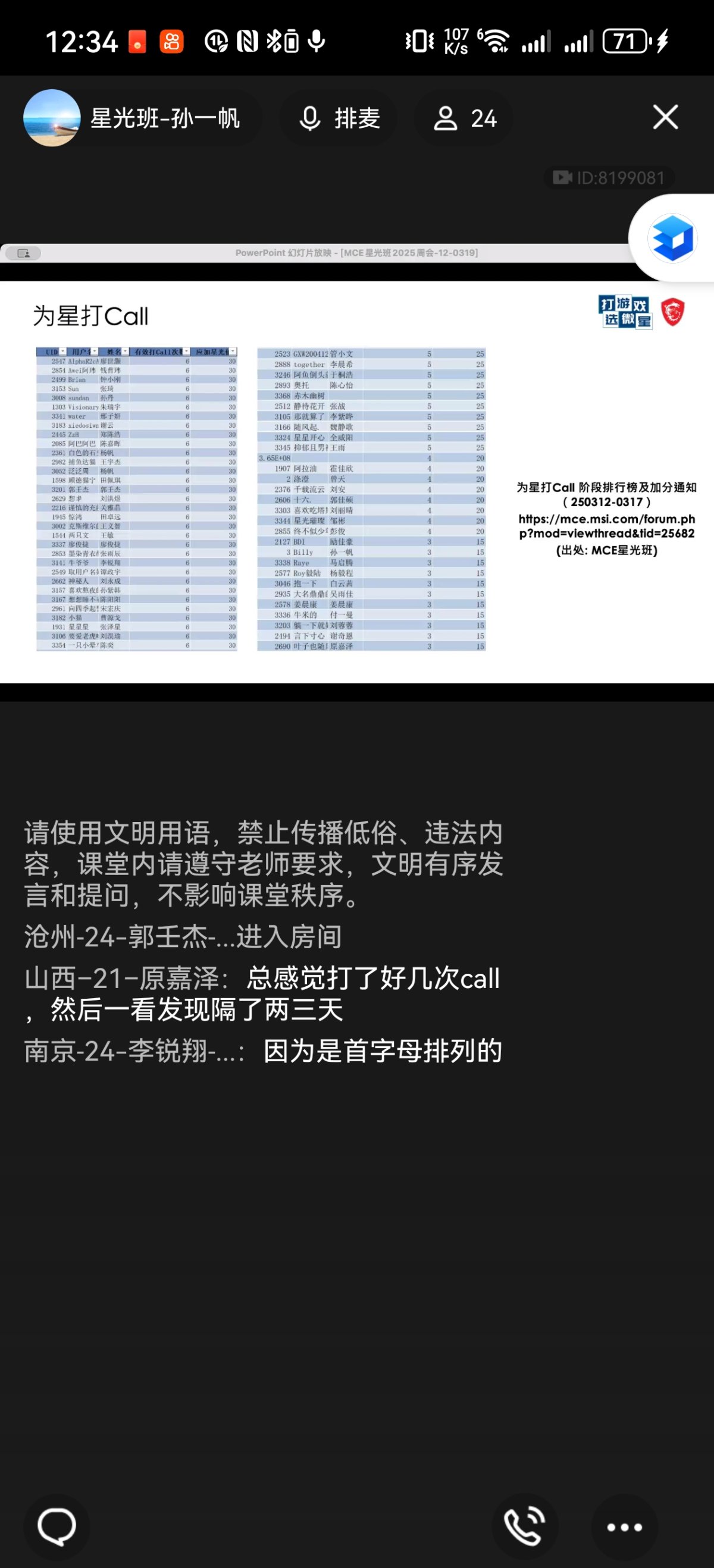 Screenshot_20250319_123456_com.tencent.mobileqq.jpg