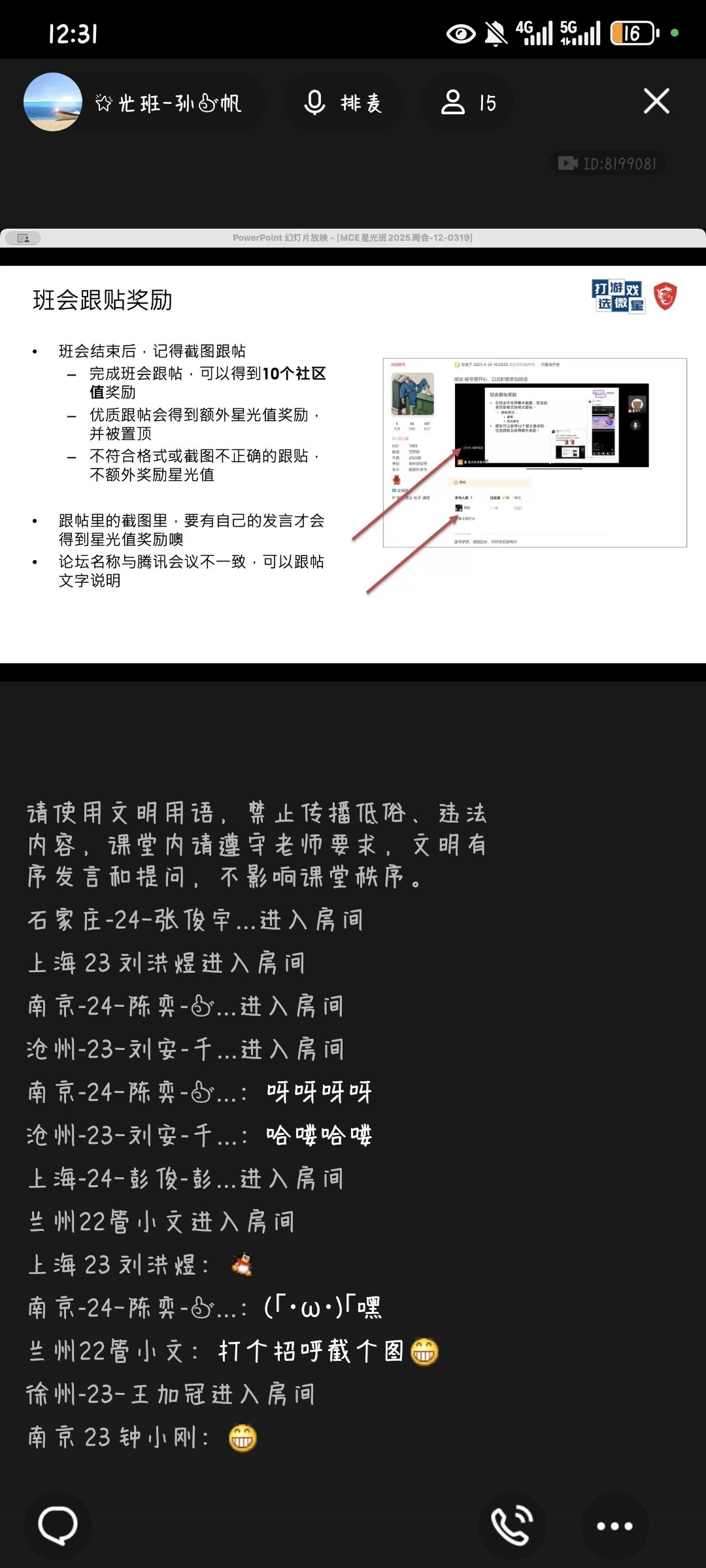 Screenshot_20250319_123143_com_tencent_mobileqq_PluginDefaultProxyActivity.jpg