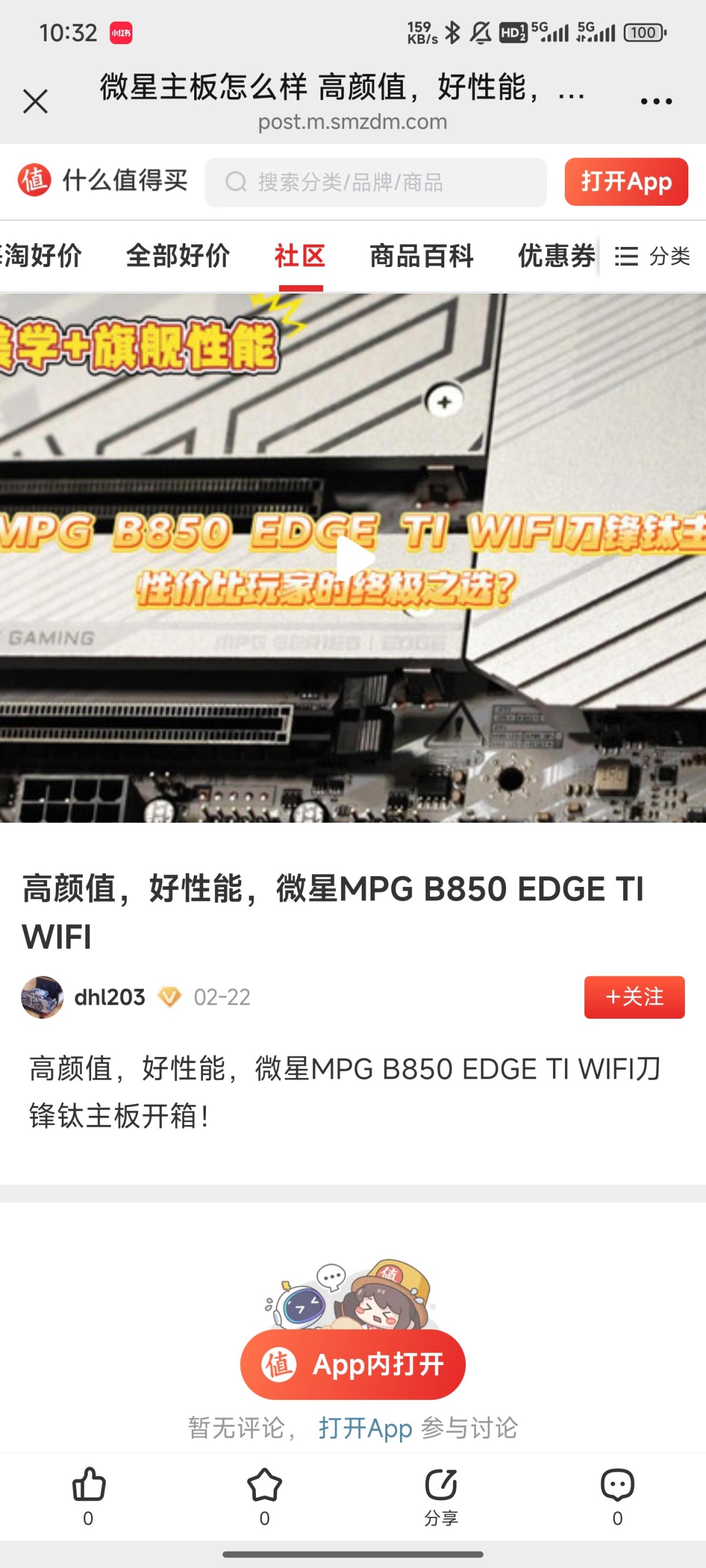 Screenshot_2025-03-23-22-32-48-733_com.tencent.mm.jpg