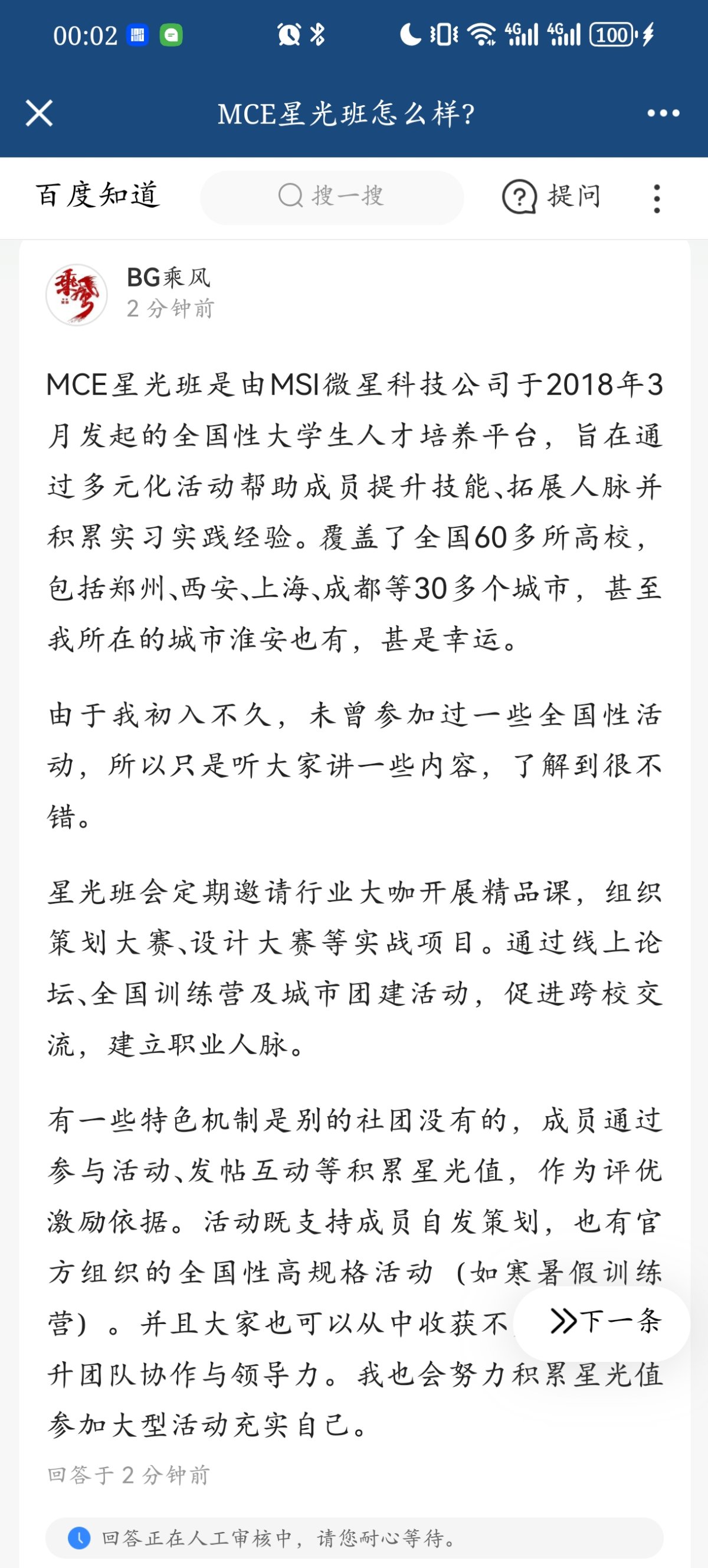 Screenshot_20250324_000245_com.tencent.mobileqq.jpg
