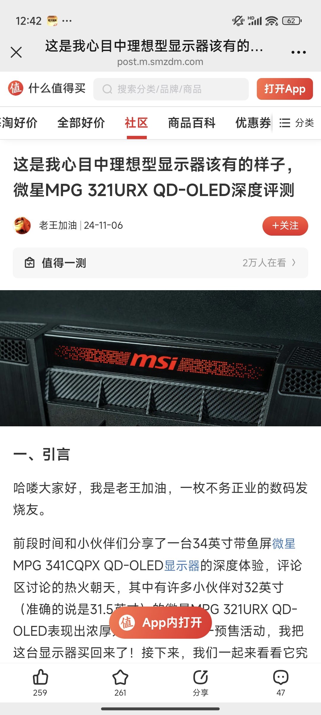 Screenshot_2025-03-25-00-42-44-290_com.tencent.mm.jpg