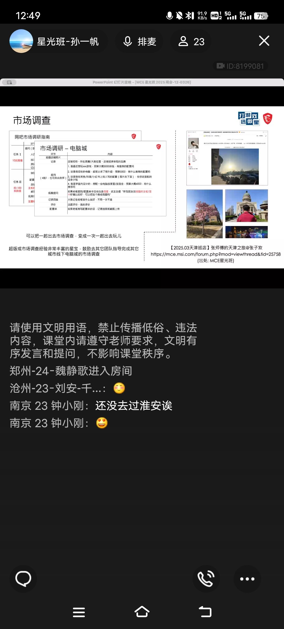 Screenshot_20250326_124912.jpg