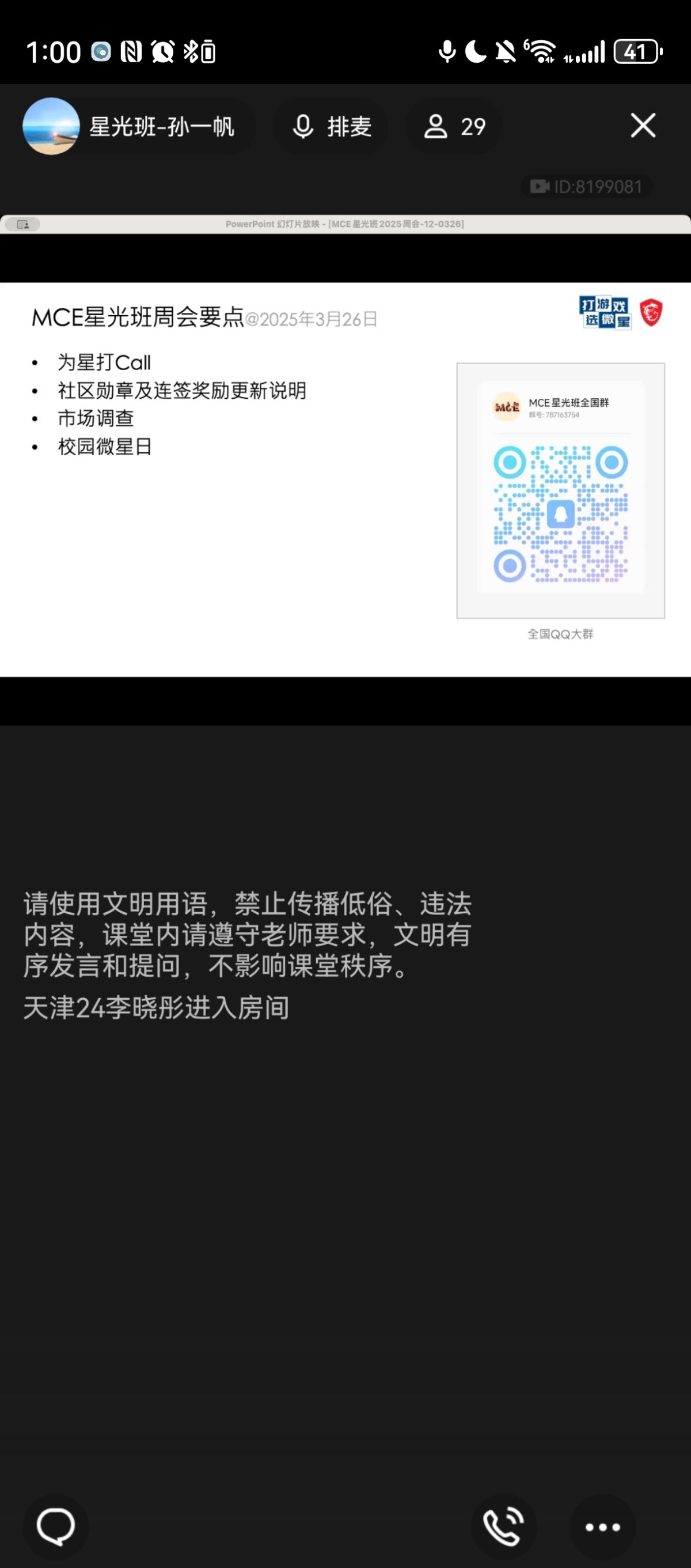 Screenshot_20250326_130043_com.tencent.mobileqq.jpg