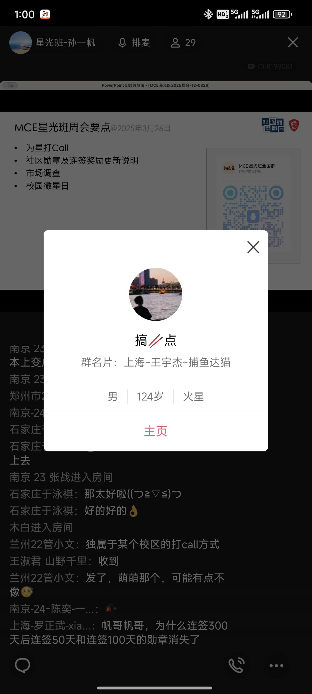 Screenshot_2025-03-26-13-00-07-238_com.tencent.mobileqq.jpg
