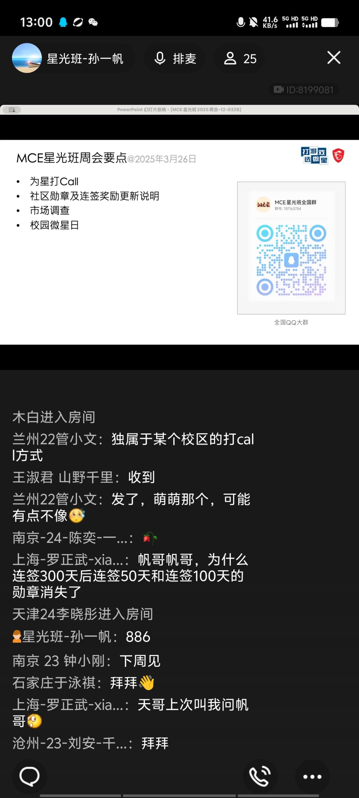 Screenshot_20250326_130057.jpg