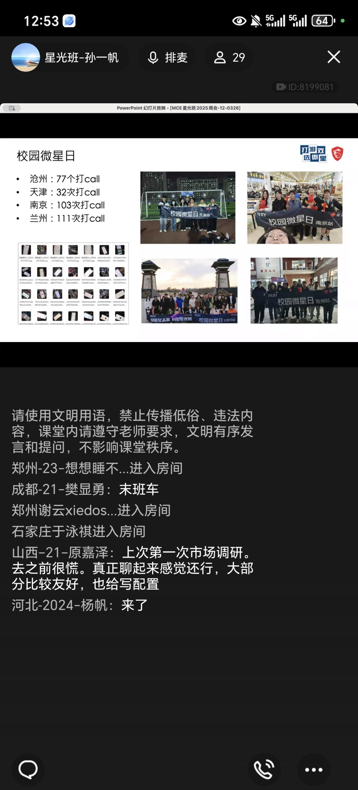 Screenshot_20250326_125332_com_tencent_mobileqq_PluginDefaultProxyActivity.jpg